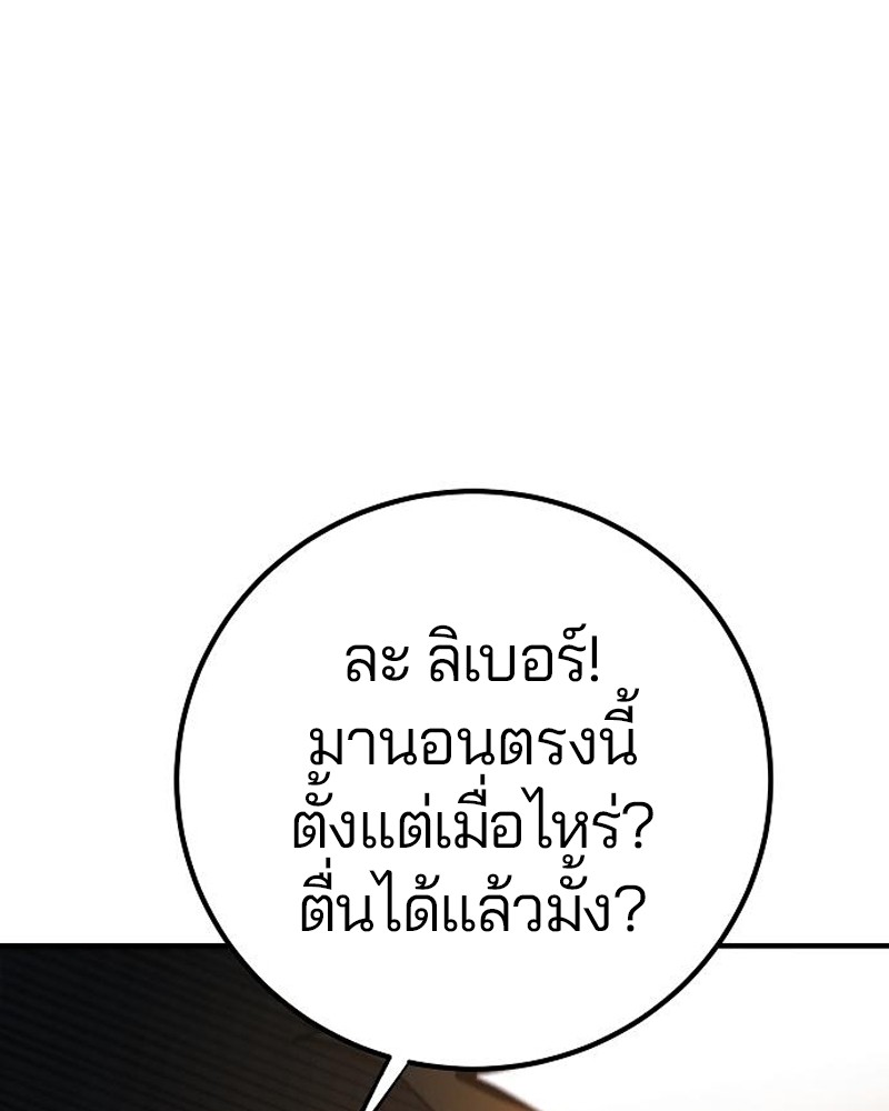 อ่านการ์ตูน Player 170 ภาพที่ 86