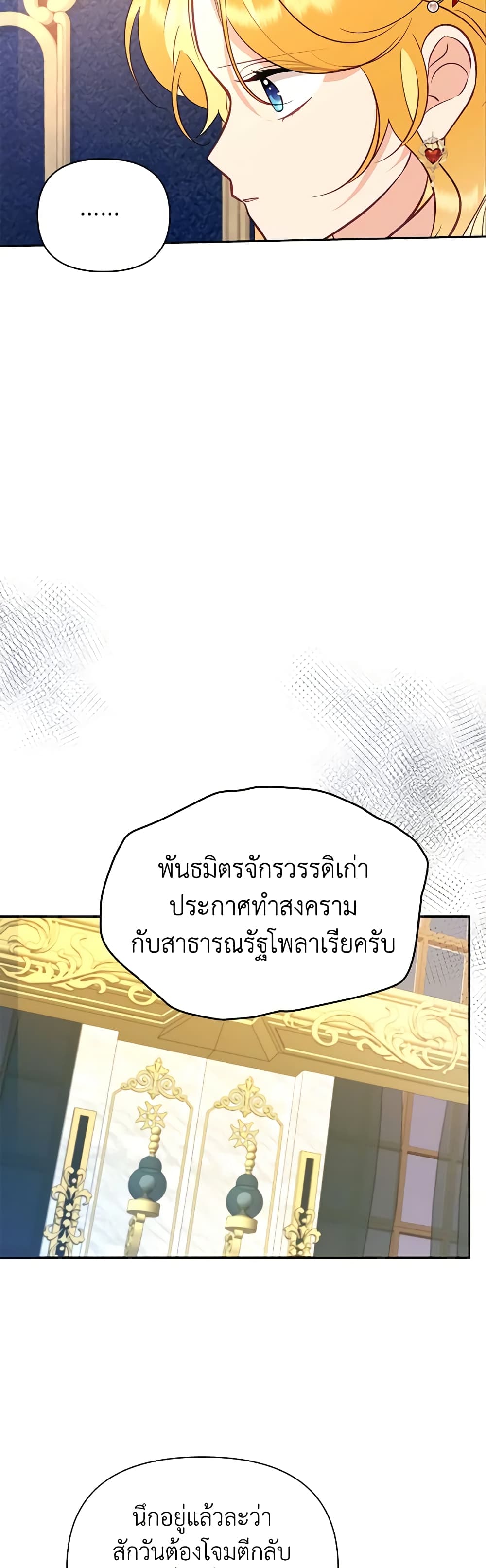 อ่านการ์ตูน Finding My Place 64 ภาพที่ 26