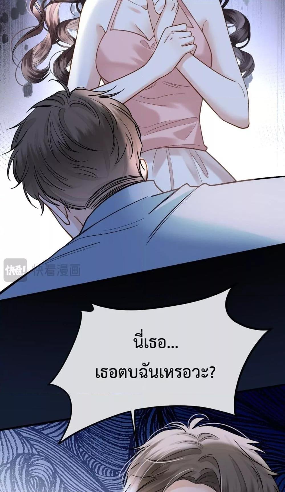 อ่านการ์ตูน Love You All Along 36 ภาพที่ 15