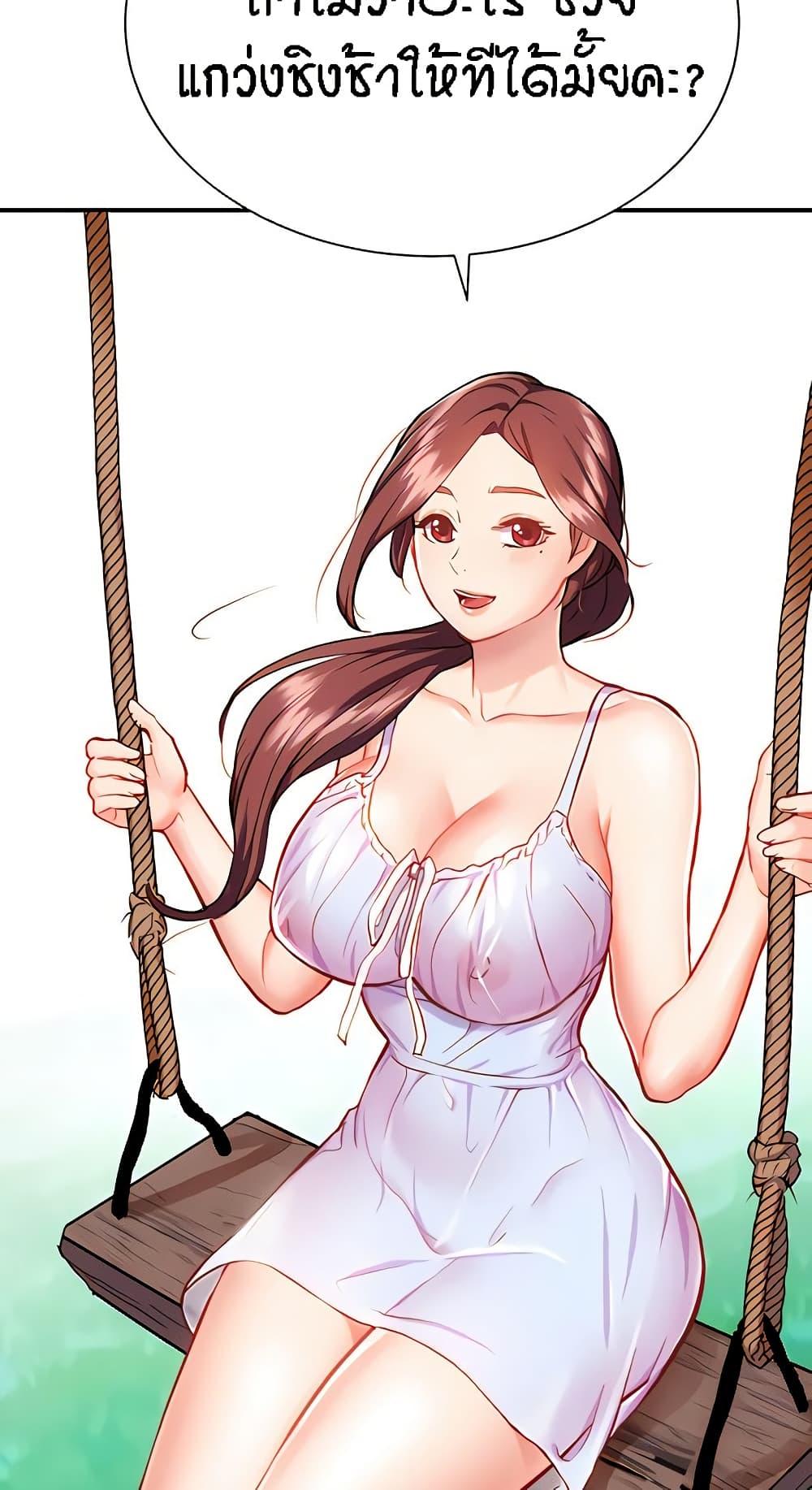 อ่านการ์ตูน Summer with Mother and Daughter 9 ภาพที่ 59