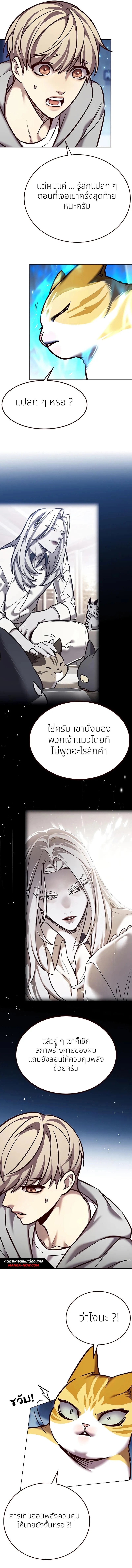 อ่านการ์ตูน Eleceed 270 ภาพที่ 2