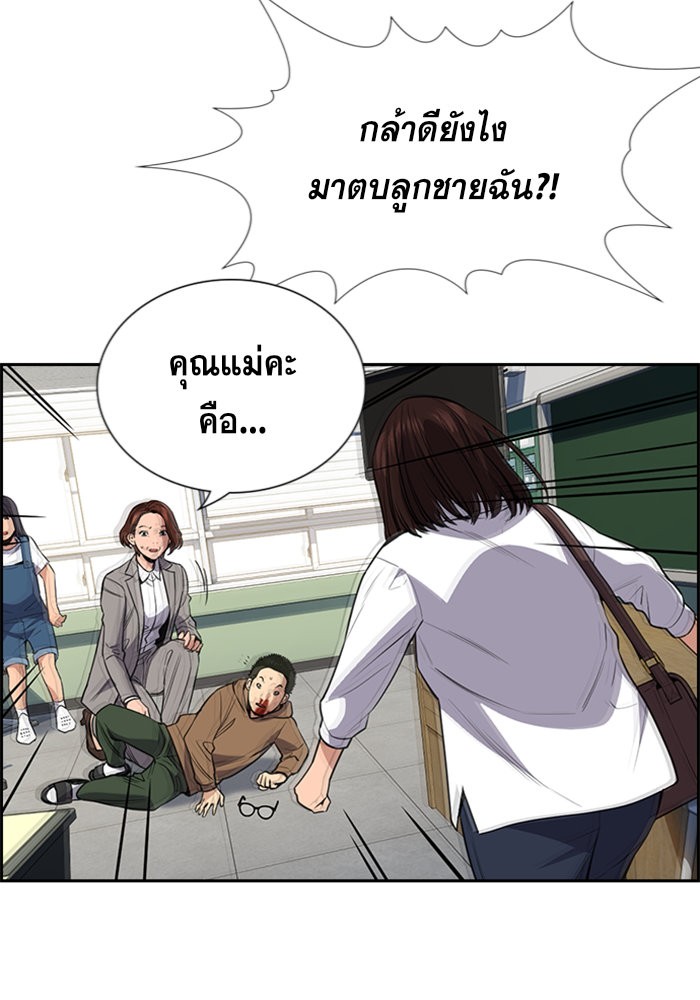 อ่านการ์ตูน True Education 87 ภาพที่ 95