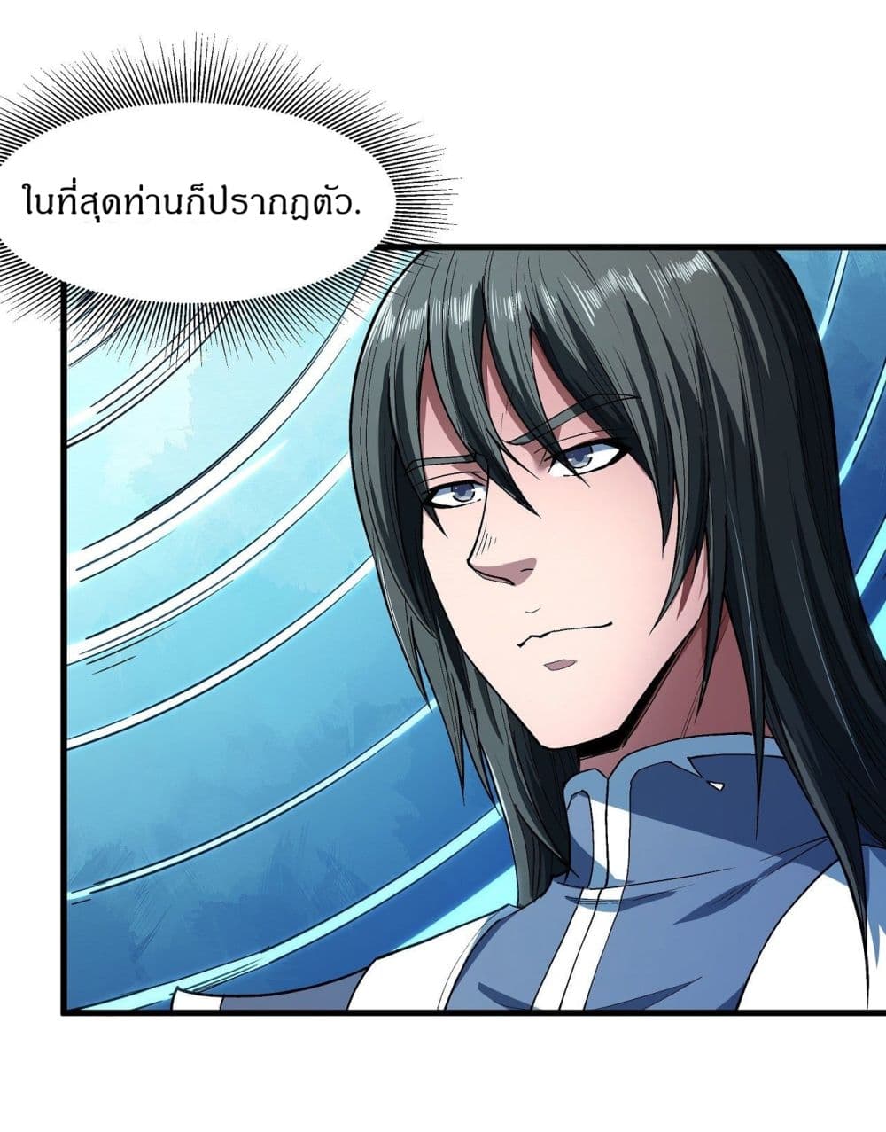 อ่านการ์ตูน God of Martial Arts 518 ภาพที่ 10