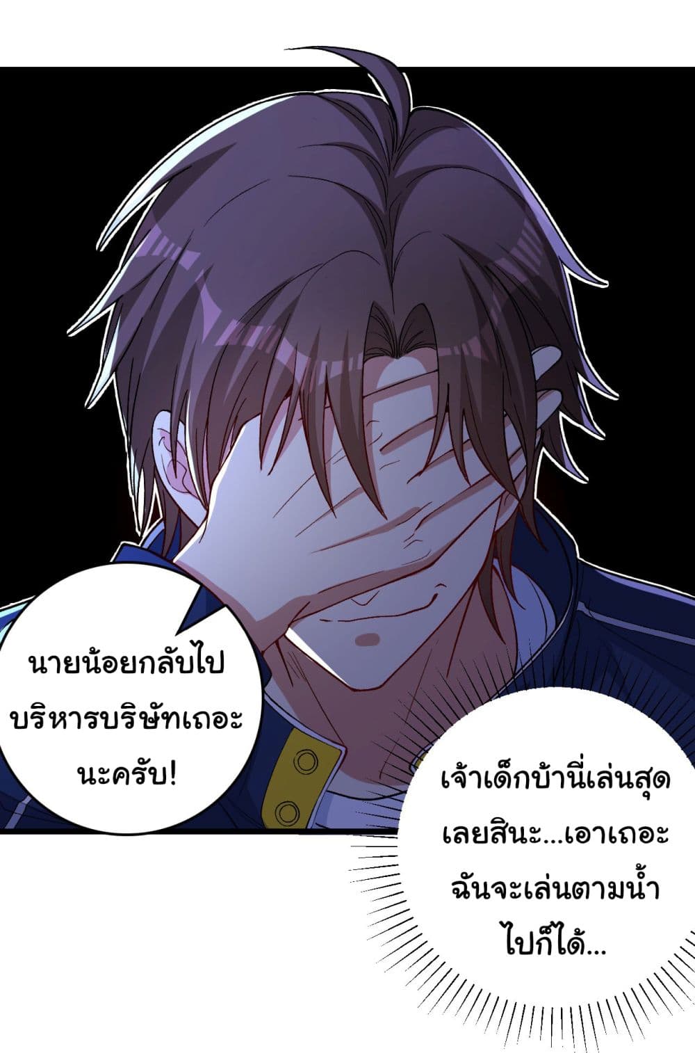 อ่านการ์ตูน Life Exchange Club 4 ภาพที่ 6