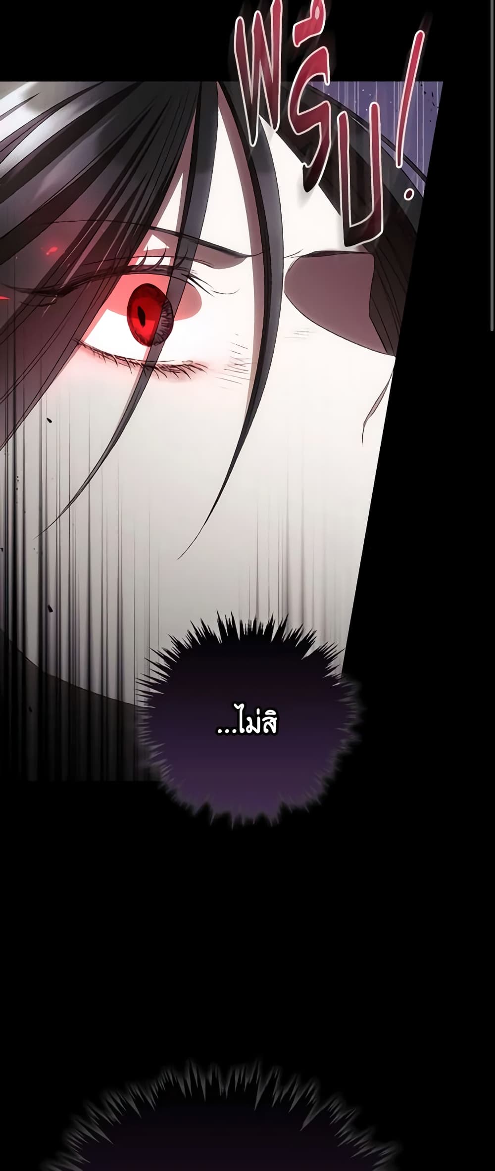 อ่านการ์ตูน I Can See Your Death 77 ภาพที่ 21