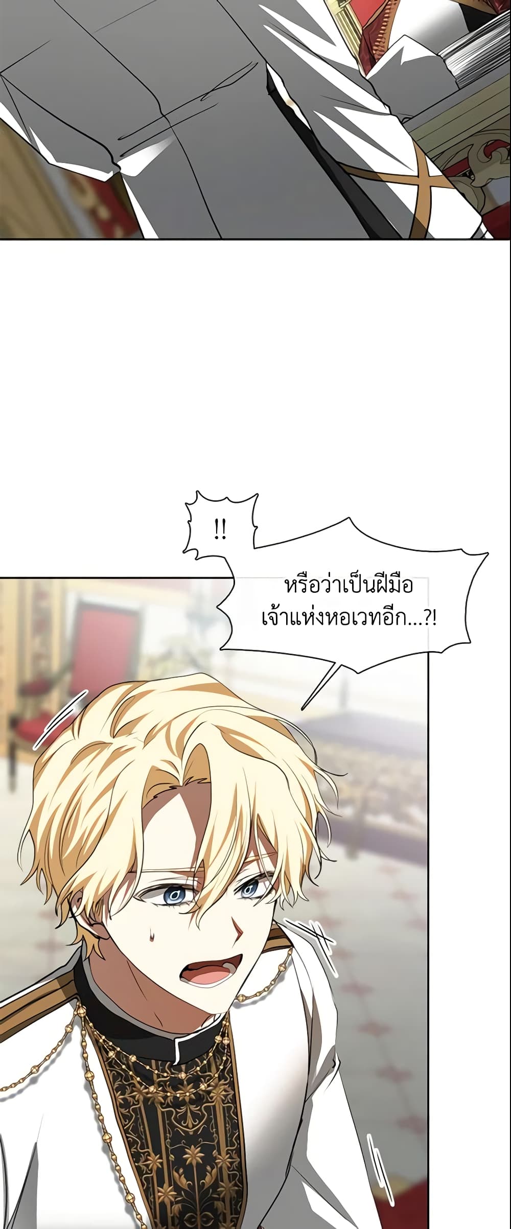 อ่านการ์ตูน I Failed To Throw The Villain Away 62 ภาพที่ 5