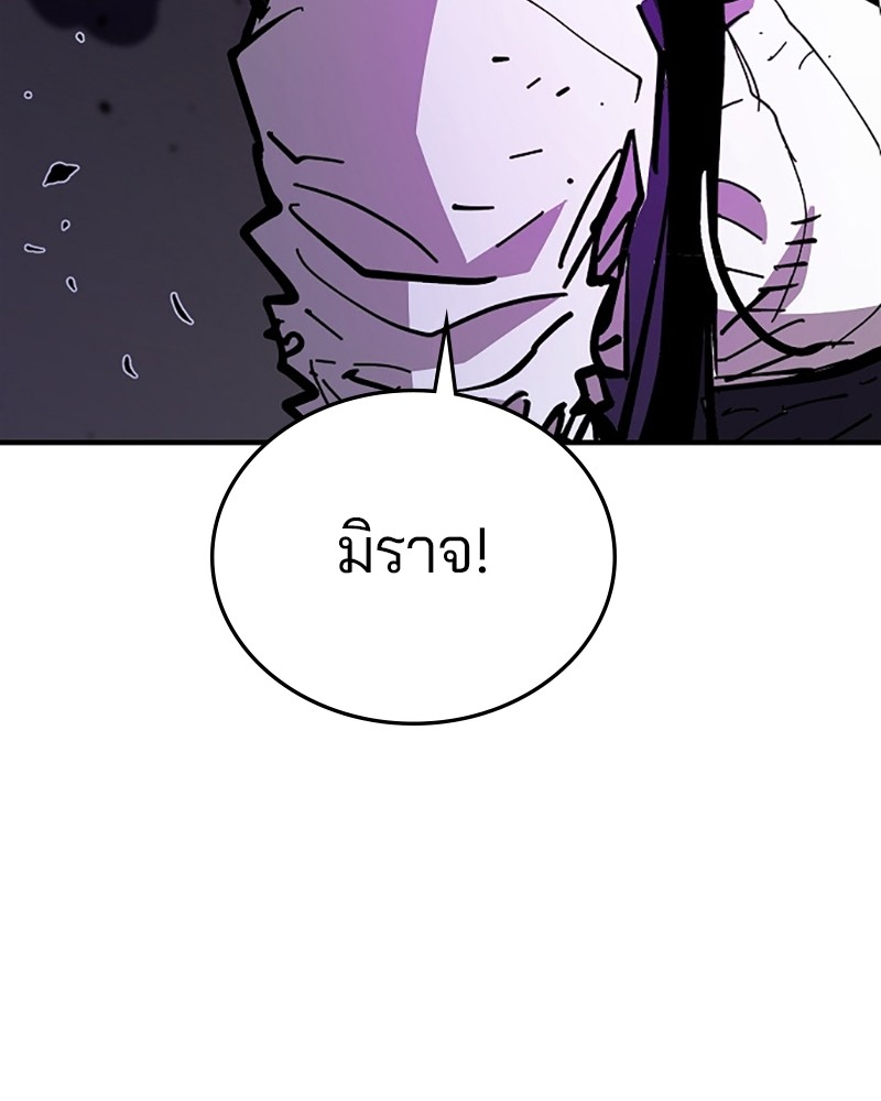 อ่านการ์ตูน Player 145 ภาพที่ 75