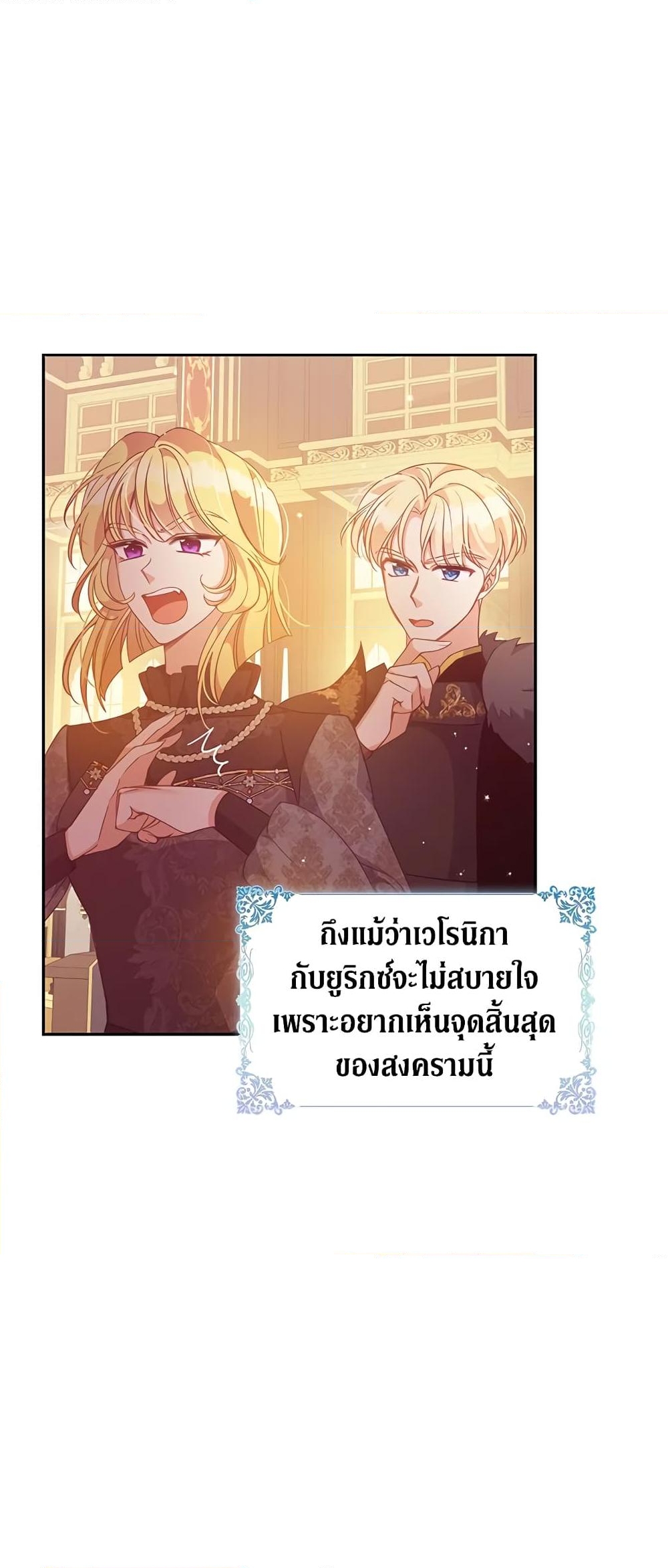 อ่านการ์ตูน The Precious Sister of The Villainous 70 ภาพที่ 5