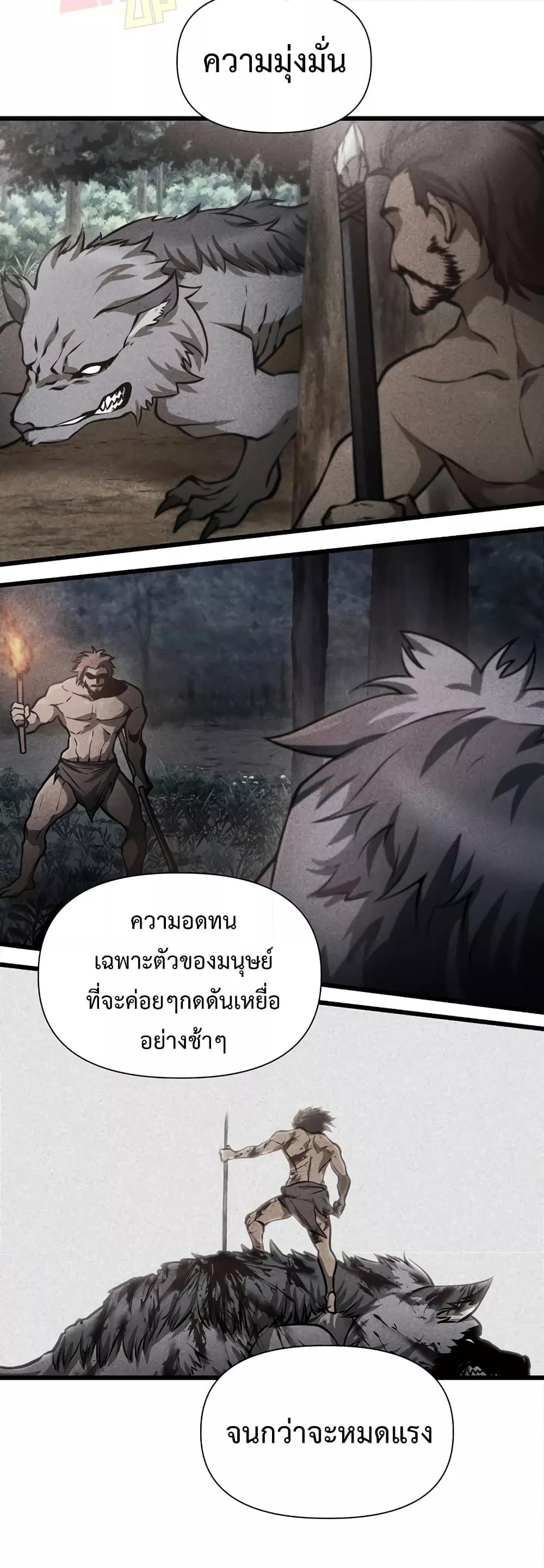 อ่านการ์ตูน Helmut: The Forsaken Child 67 ภาพที่ 46