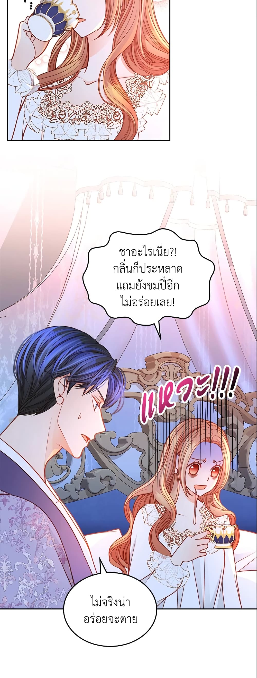 อ่านการ์ตูน The Duchess’s Secret Dressing Room 28 ภาพที่ 24