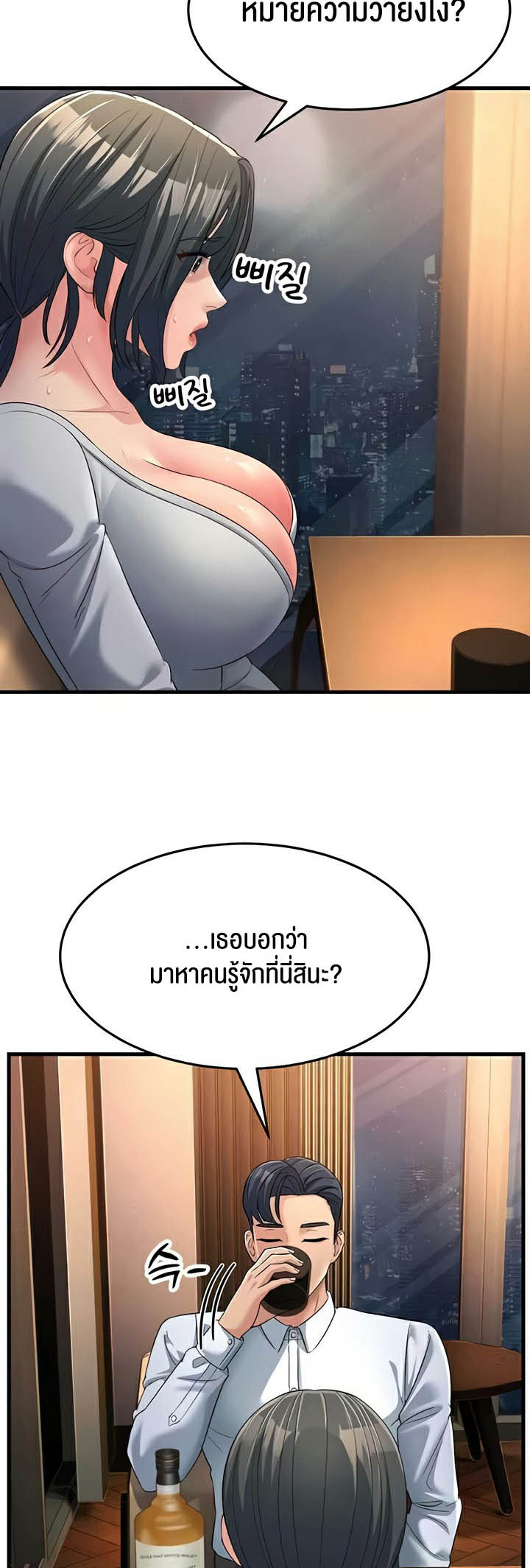 อ่านการ์ตูน Mother-in-Law Bends To My Will 34 ภาพที่ 47