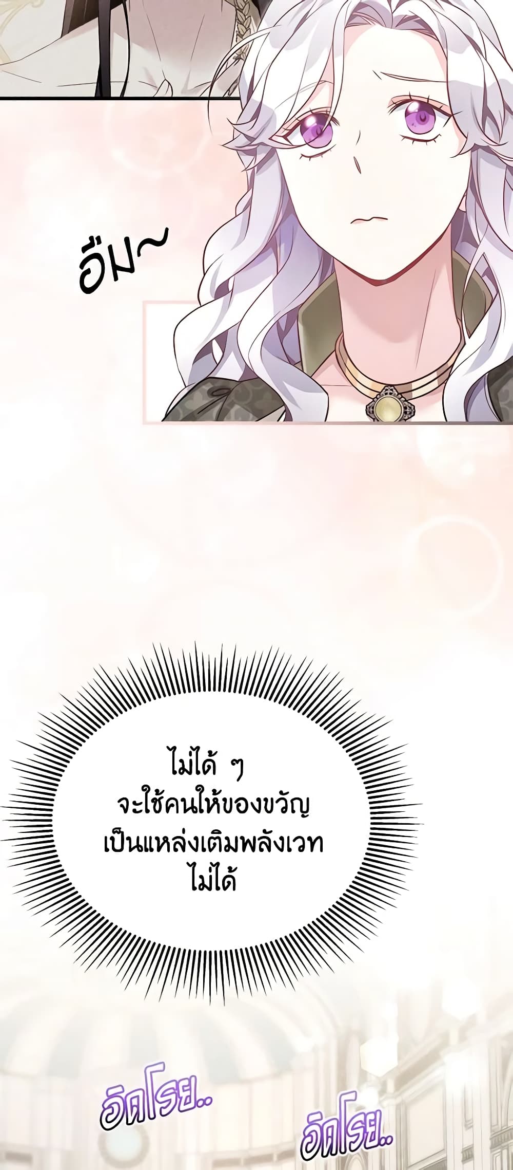 อ่านการ์ตูน Not-Sew-Wicked Stepmom 78 ภาพที่ 37