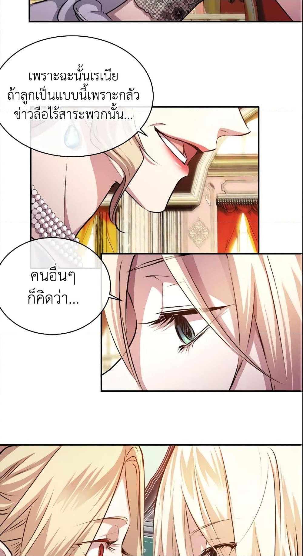 อ่านการ์ตูน Crazy Princess Renia 2 ภาพที่ 29