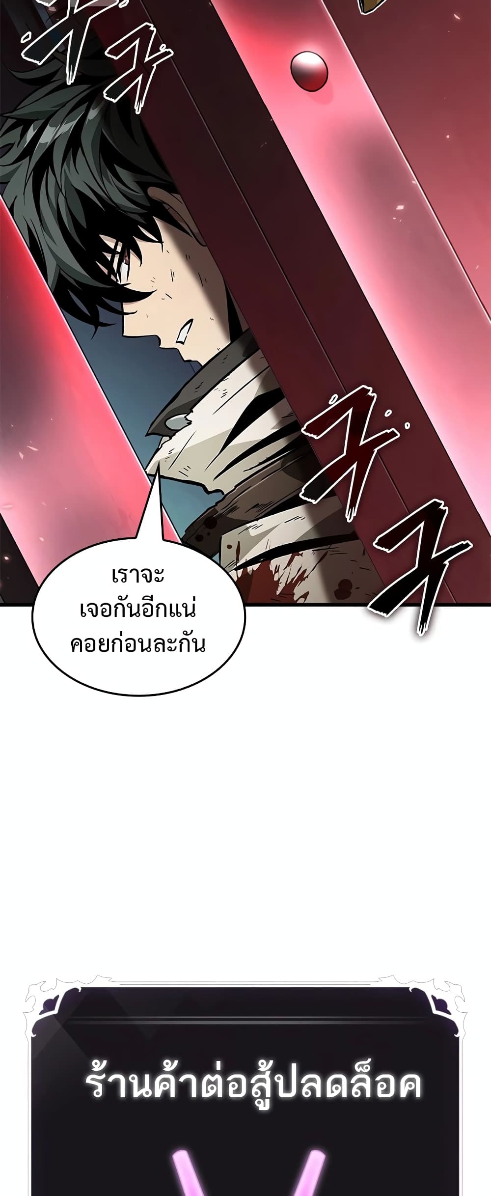 อ่านการ์ตูน Pick Me Up, Infinite Gacha 111 ภาพที่ 10