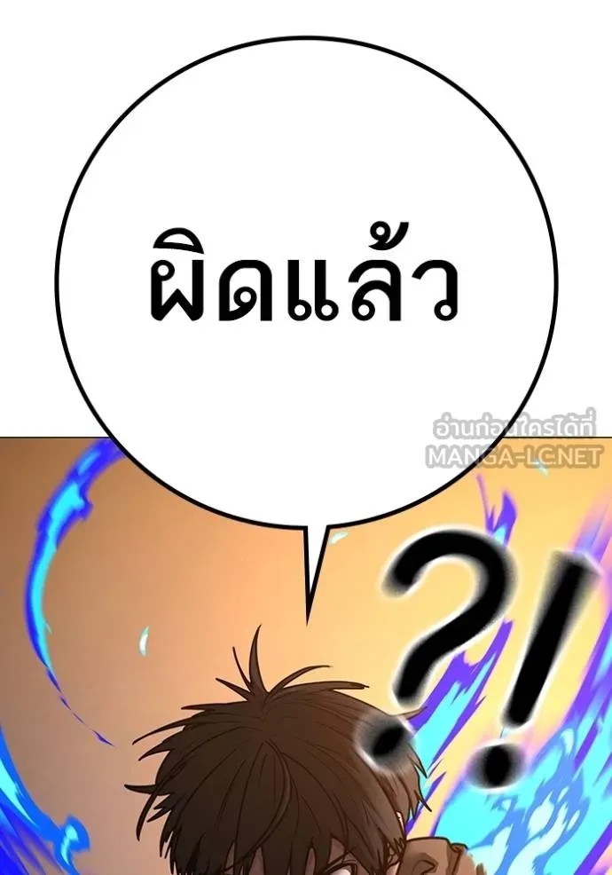 อ่านการ์ตูน Reality Quest 142 ภาพที่ 162