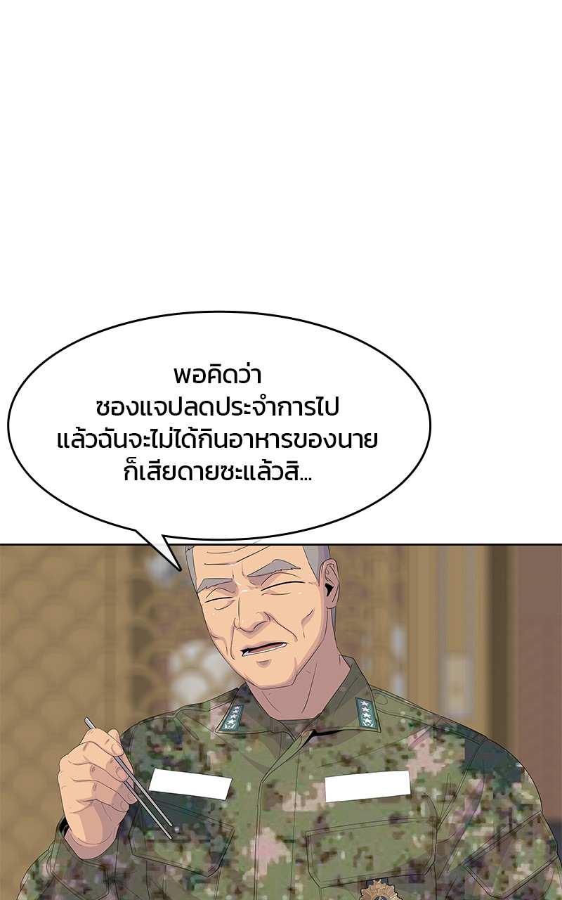 อ่านการ์ตูน Kitchen Soldier 201 ภาพที่ 51