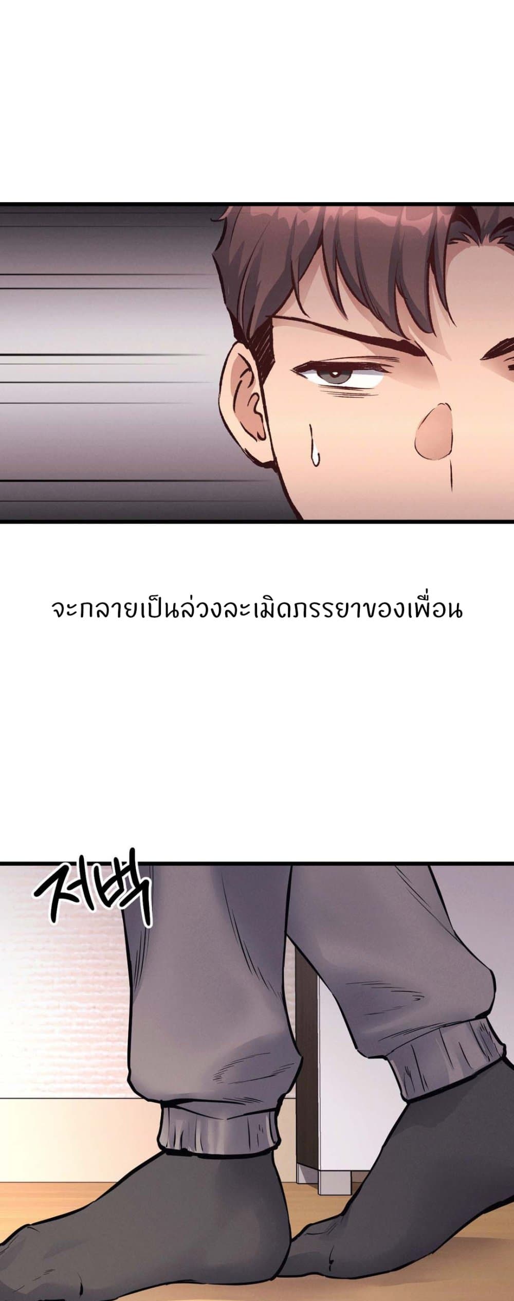 อ่านการ์ตูน My Life is a Piece of Cake 25 ภาพที่ 35