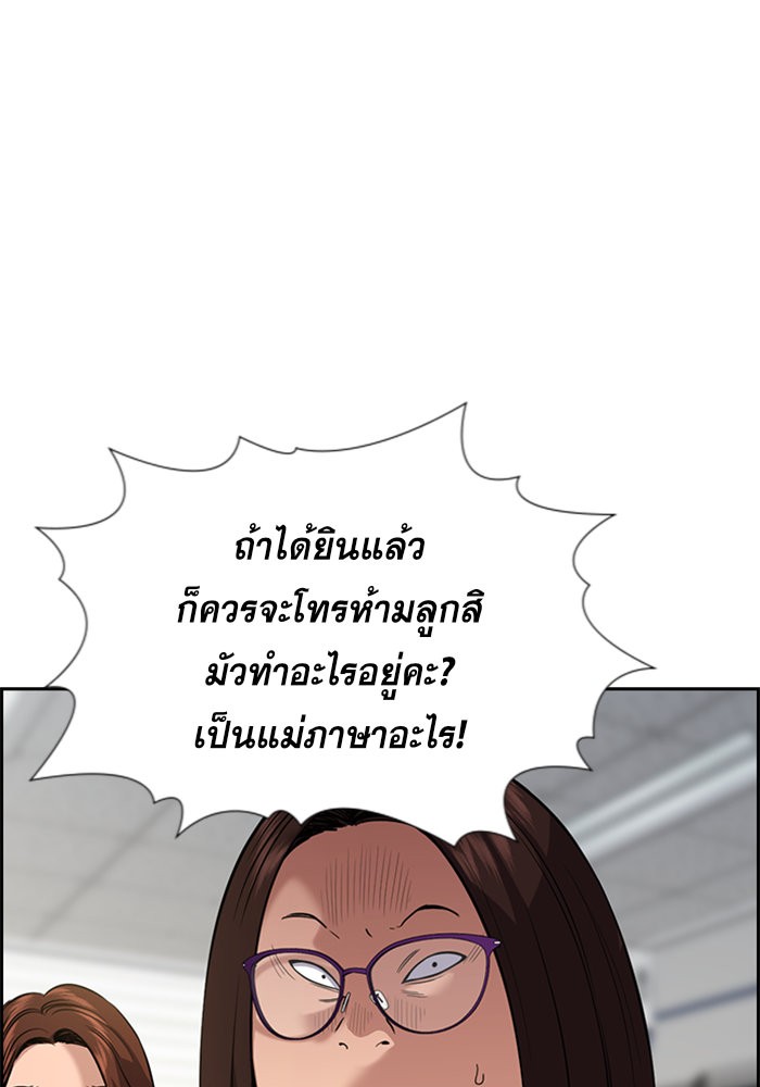 อ่านการ์ตูน True Education 87 ภาพที่ 107