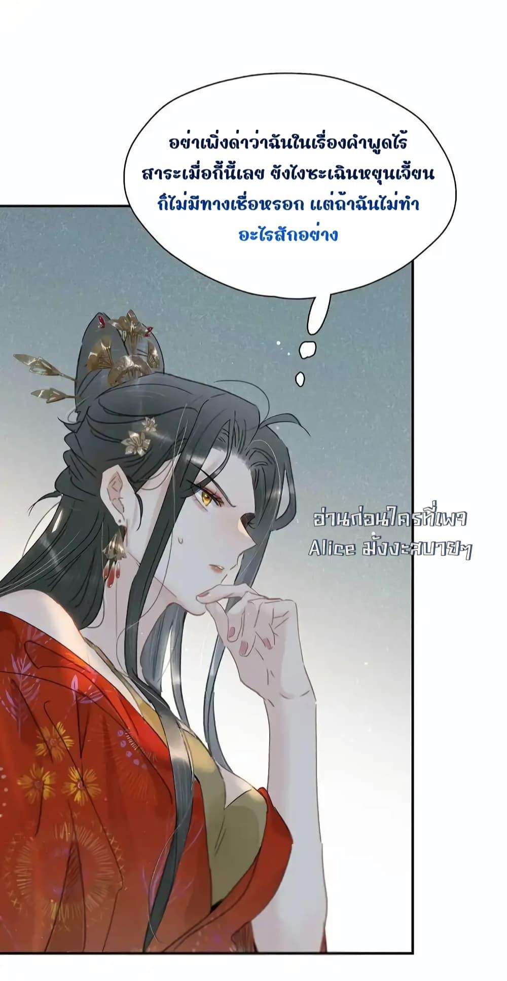 อ่านการ์ตูน Danger! The Vicious Princess Begins to Fall in Love With the Brain 24 ภาพที่ 9