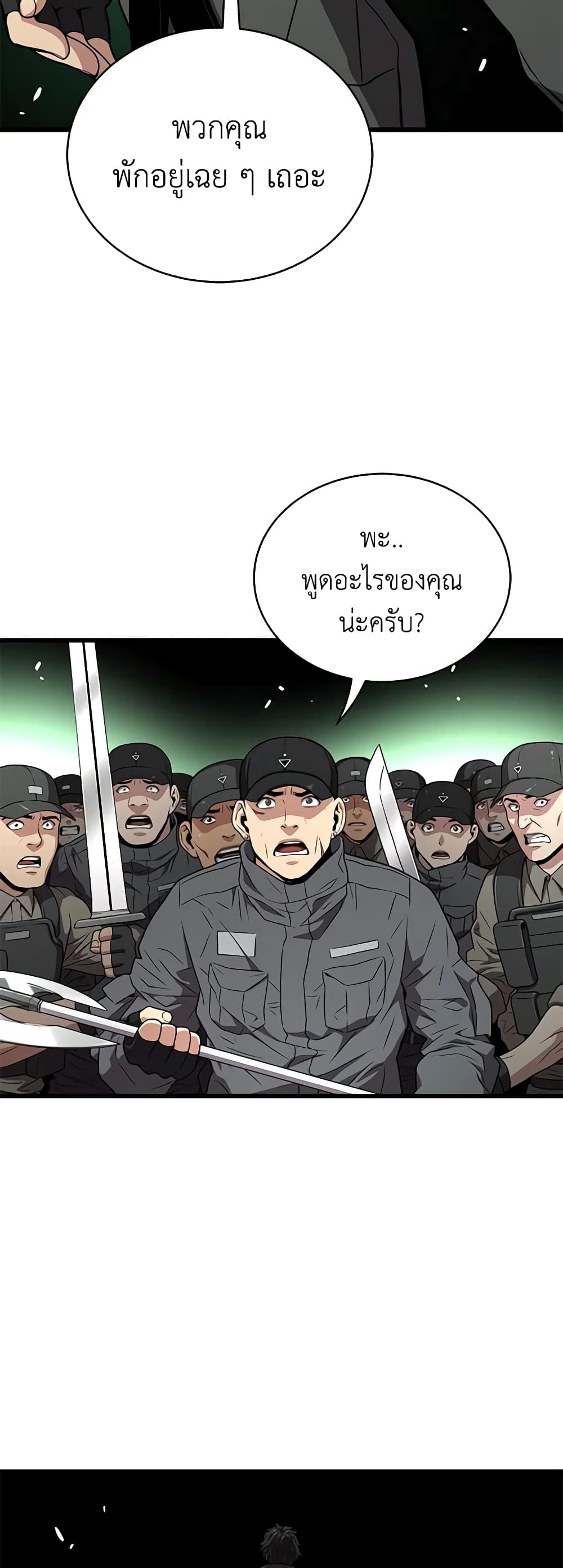 อ่านการ์ตูน Hoarding in Hell 59 ภาพที่ 16