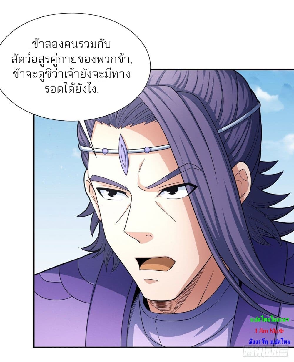 อ่านการ์ตูน God of Martial Arts 471 ภาพที่ 19