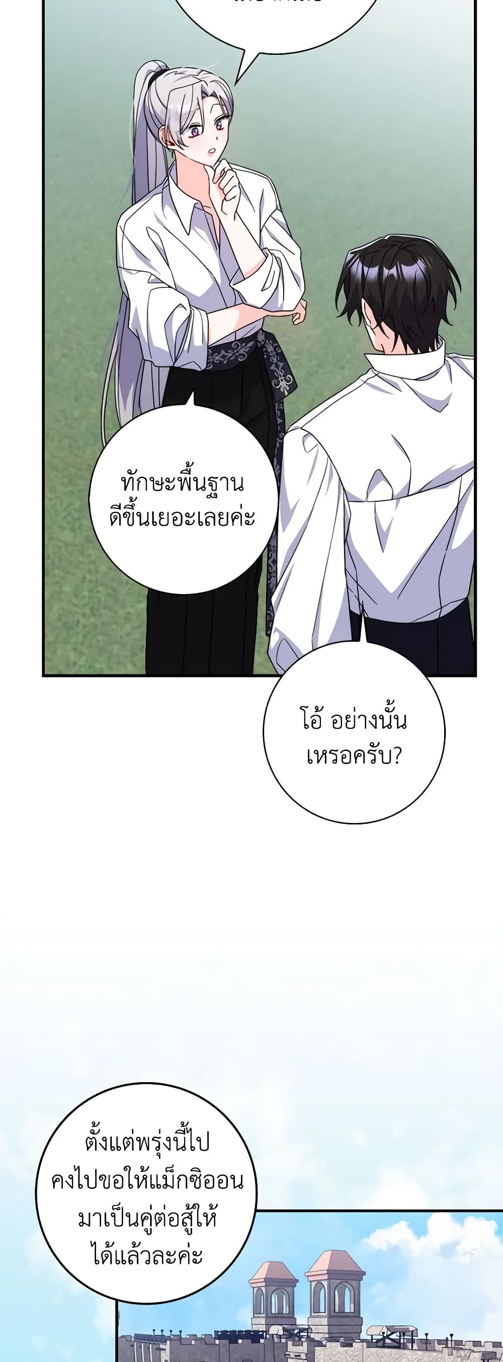 อ่านการ์ตูน I Listened to My Husband and Brought In a Lover 16 ภาพที่ 40