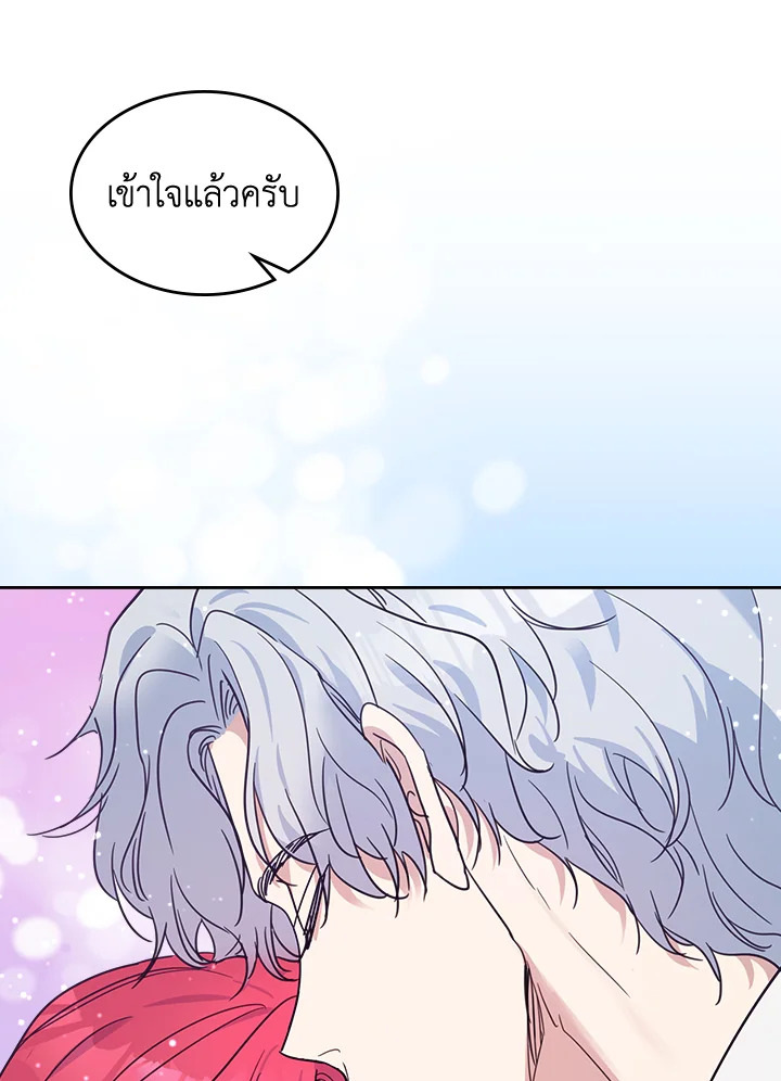 อ่านการ์ตูน The Lady and The Beast 66 ภาพที่ 27