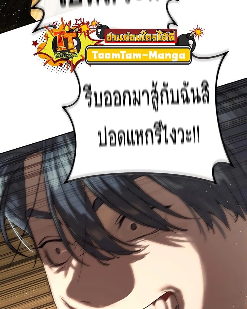 อ่านการ์ตูน Special Civil Servant 13 ภาพที่ 68