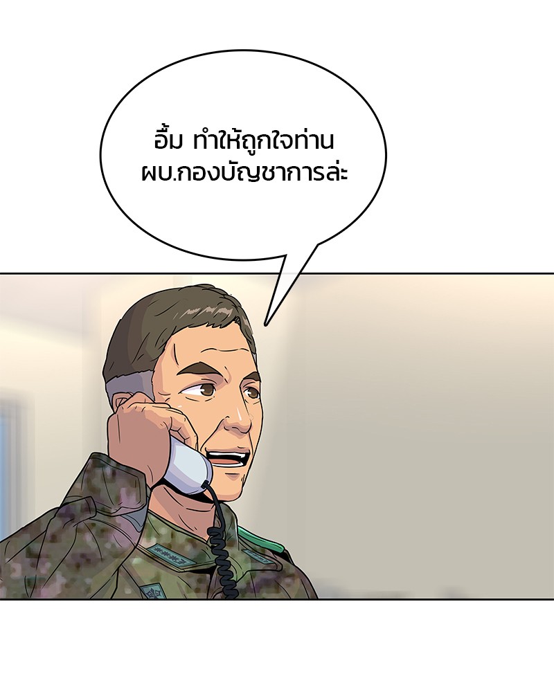 อ่านการ์ตูน Kitchen Soldier 81 ภาพที่ 4