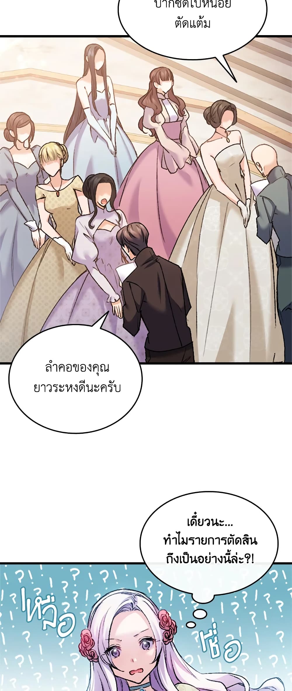 อ่านการ์ตูน I Tried To Persuade My Brother And He Entrusted The Male Lead To Me 35 ภาพที่ 23