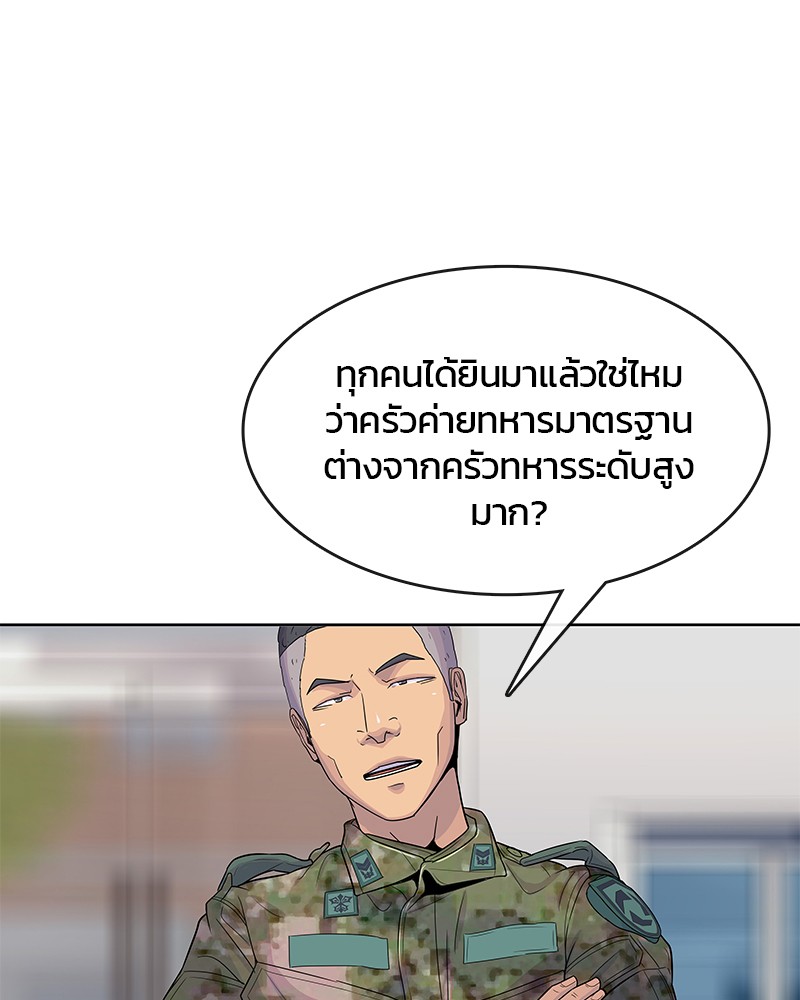 อ่านการ์ตูน Kitchen Soldier 99 ภาพที่ 19