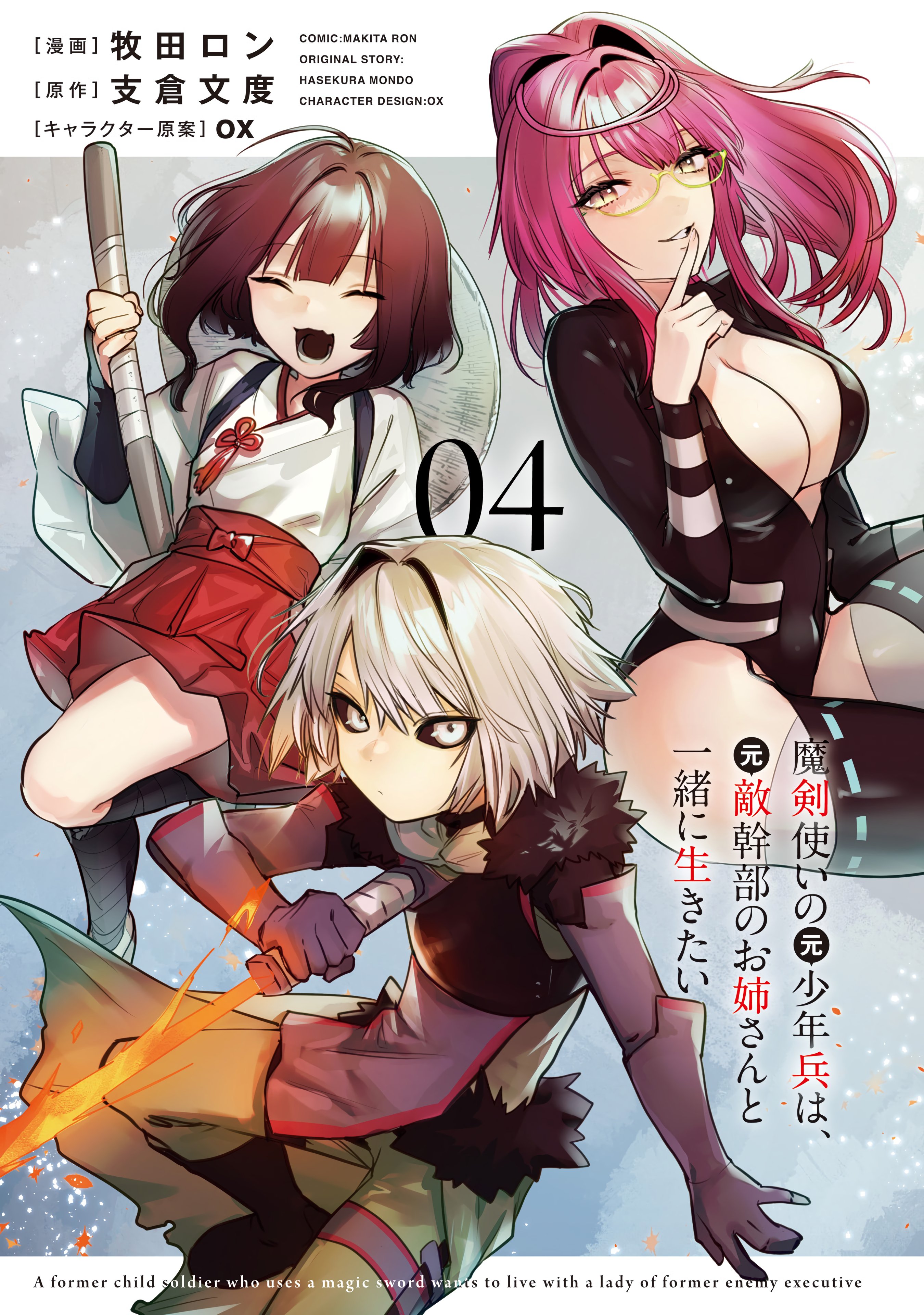 อ่านการ์ตูน Maken Tsukai no Moto Shounen Hei wa, Moto Teki Kanbu no Onee-san to Issho ni Ikitai 20.1 ภาพที่ 3