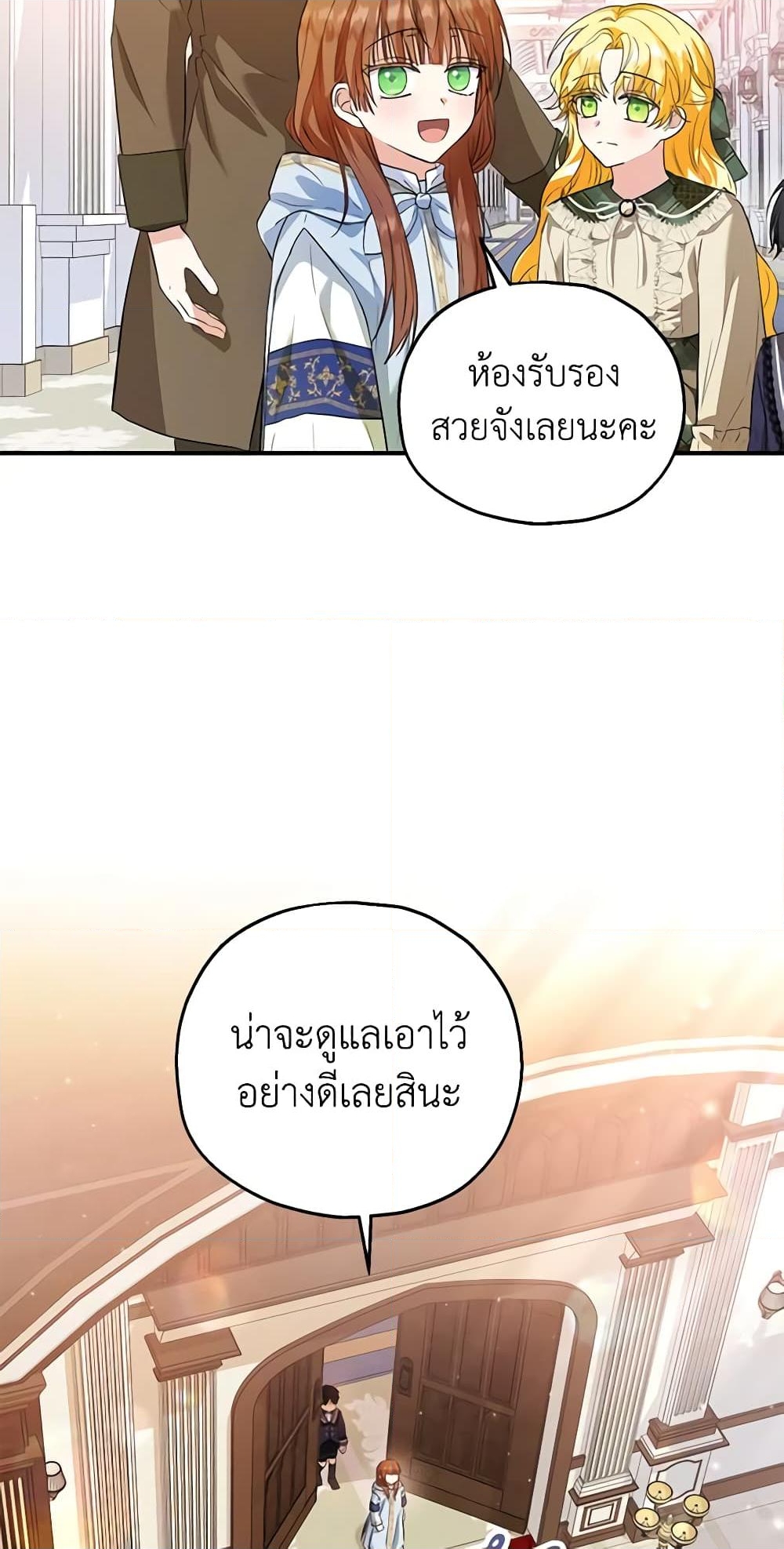 อ่านการ์ตูน The Adopted Daughter-in-law Wants To Leave 46 ภาพที่ 28