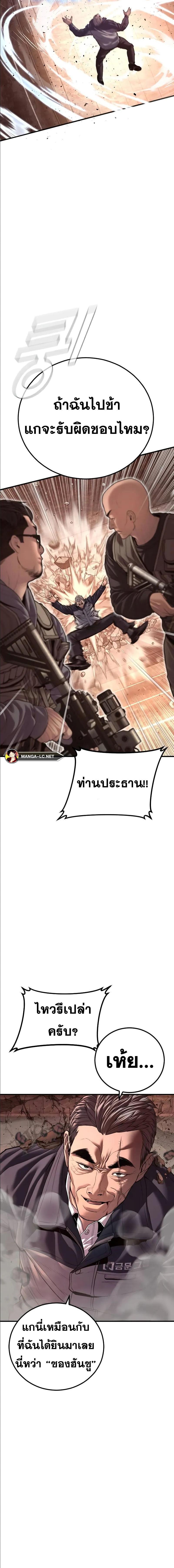 อ่านการ์ตูน Manager Kim 144 ภาพที่ 6