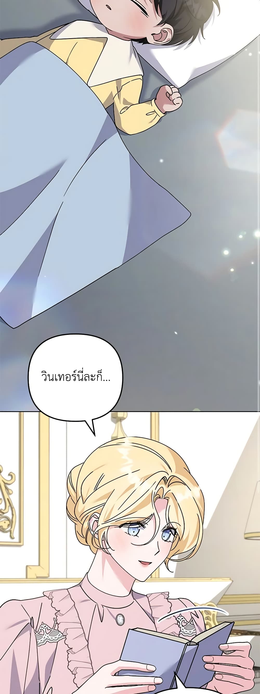 อ่านการ์ตูน What It Means to Be You 161 ภาพที่ 9