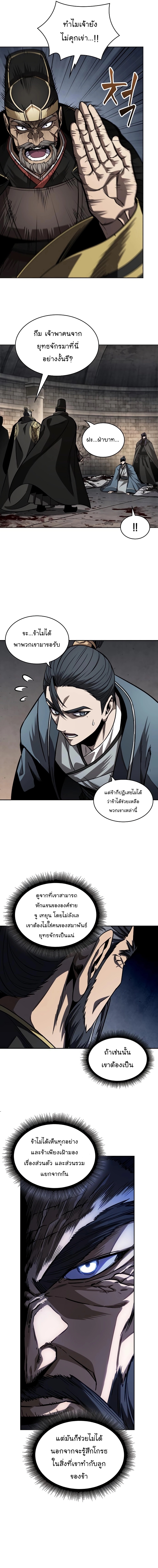 อ่านการ์ตูน Nano Machine 215 ภาพที่ 11