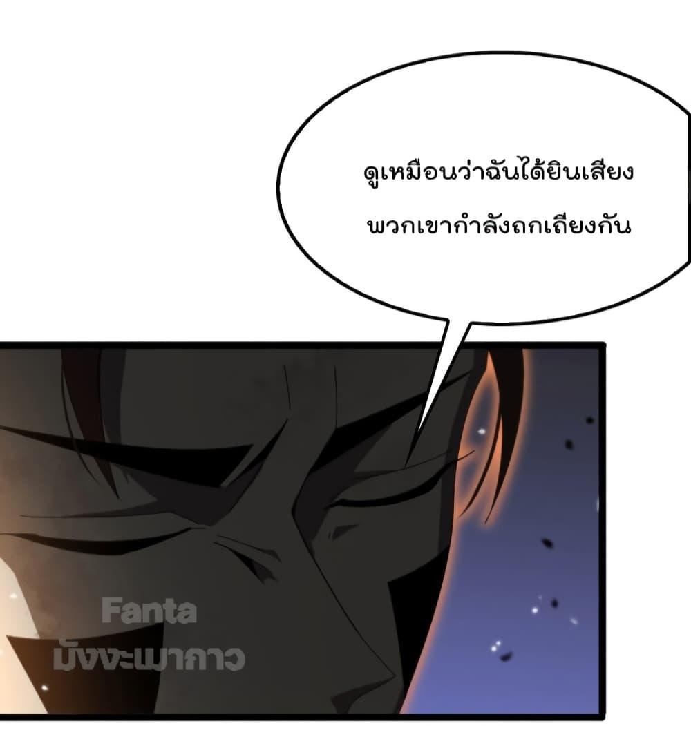 อ่านการ์ตูน World’s Apocalypse Online 162 ภาพที่ 48