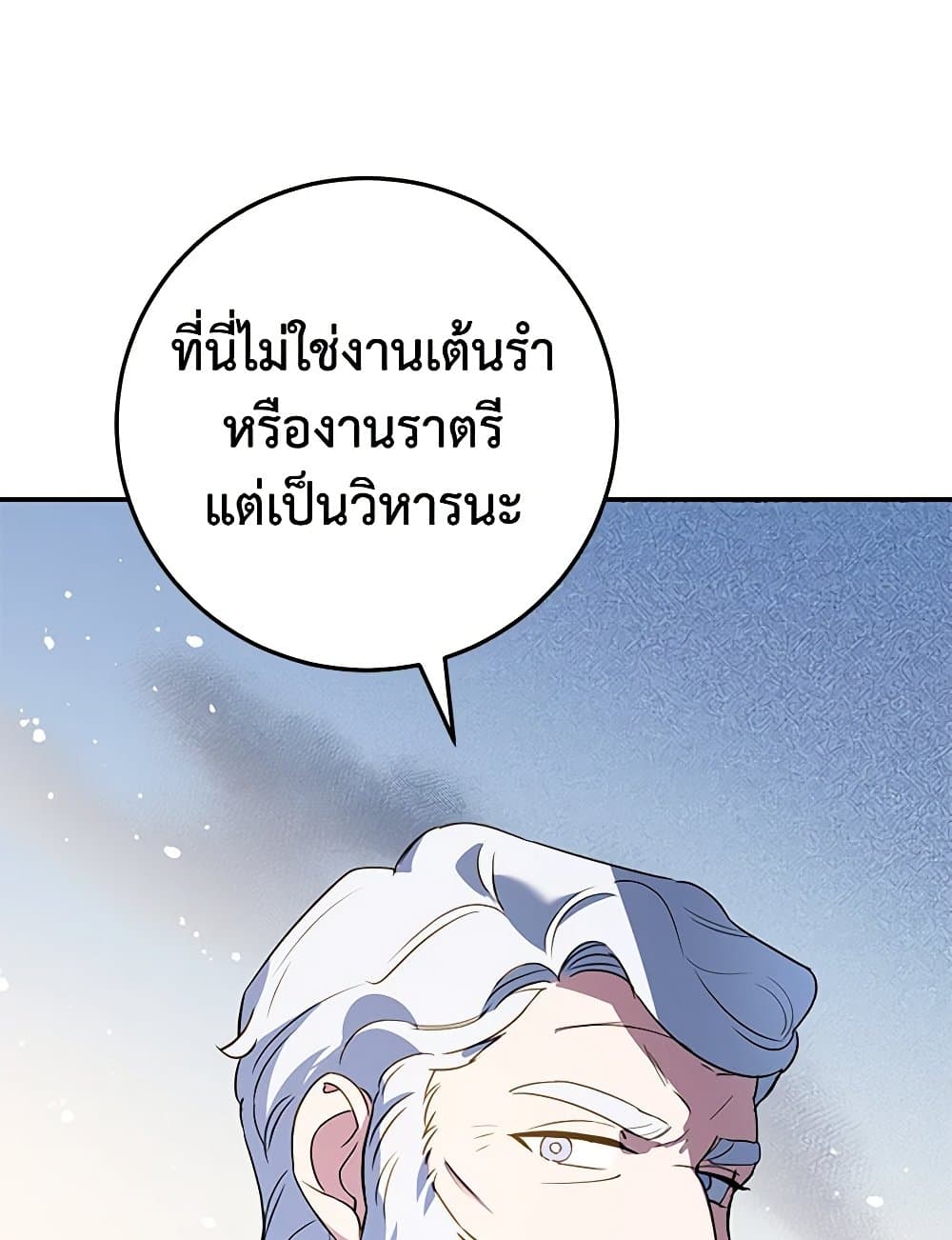 อ่านการ์ตูน A Divorced Evil Lady Bakes Cakes 65 ภาพที่ 65