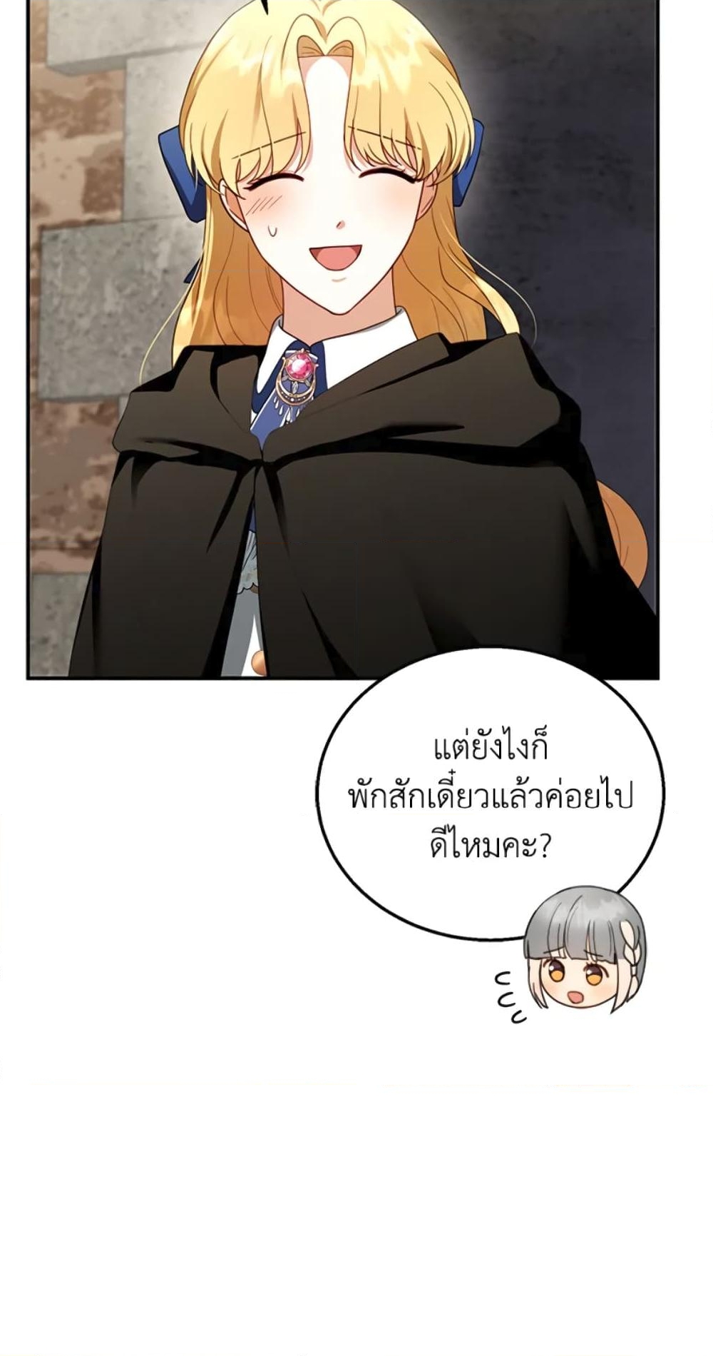 อ่านการ์ตูน I Am Trying To Divorce My Villain Husband, But We Have A Child Series 30 ภาพที่ 8