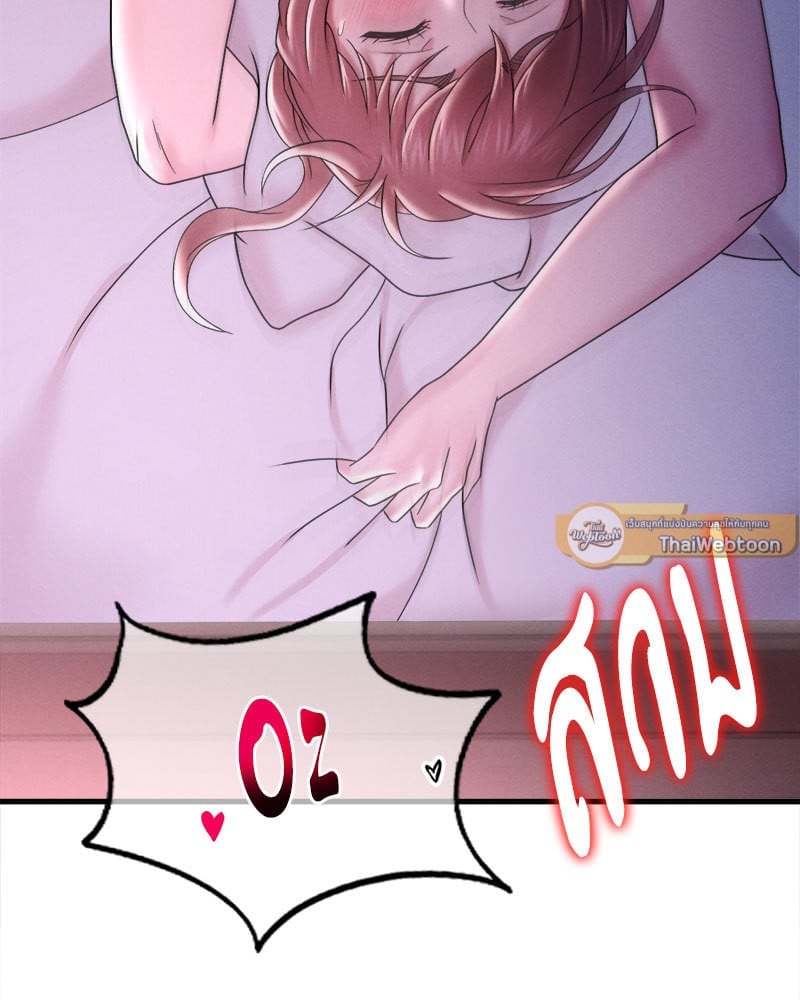 อ่านการ์ตูน Drunk on You 16 ภาพที่ 103