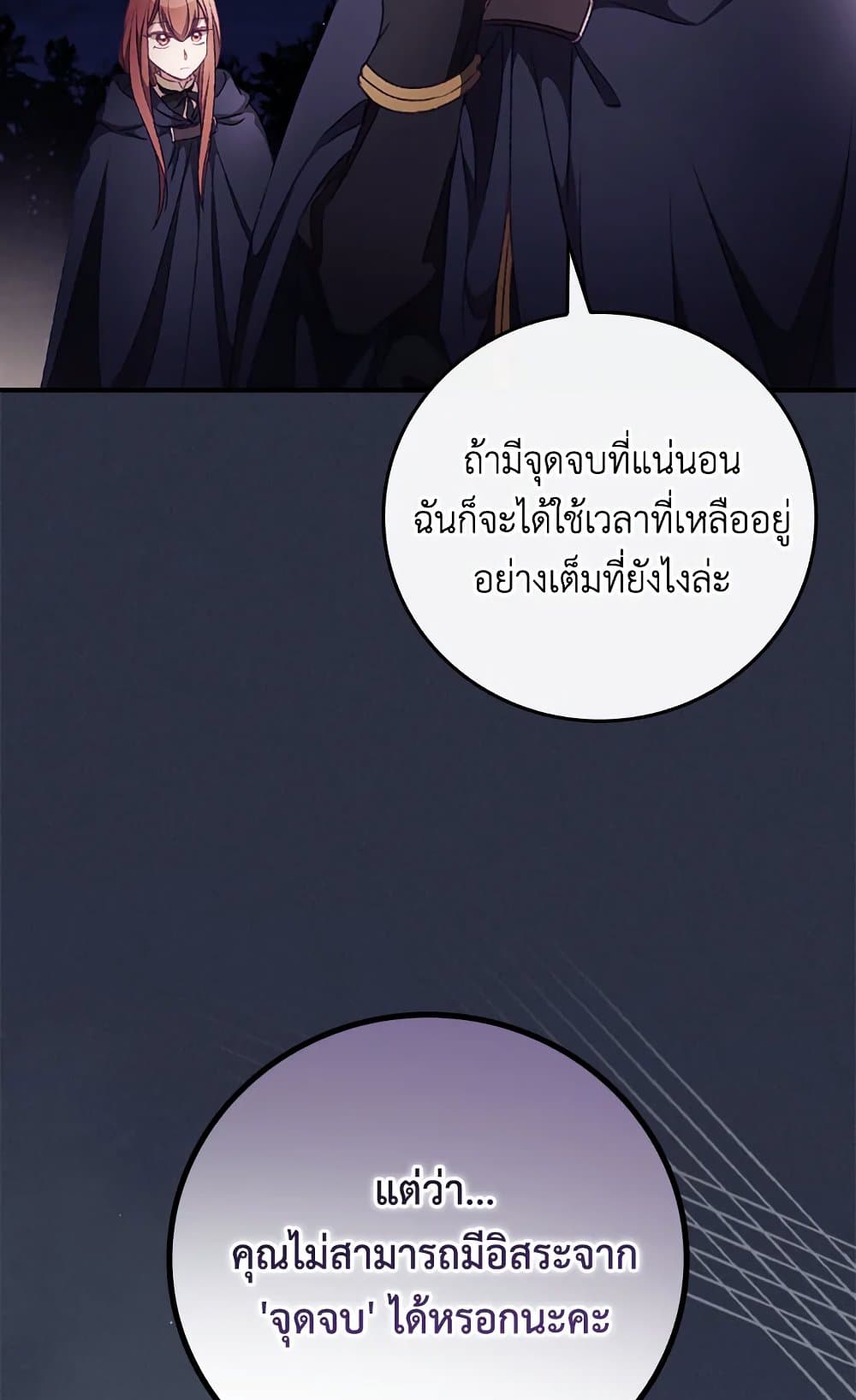 อ่านการ์ตูน I Can See Your Death 19 ภาพที่ 63