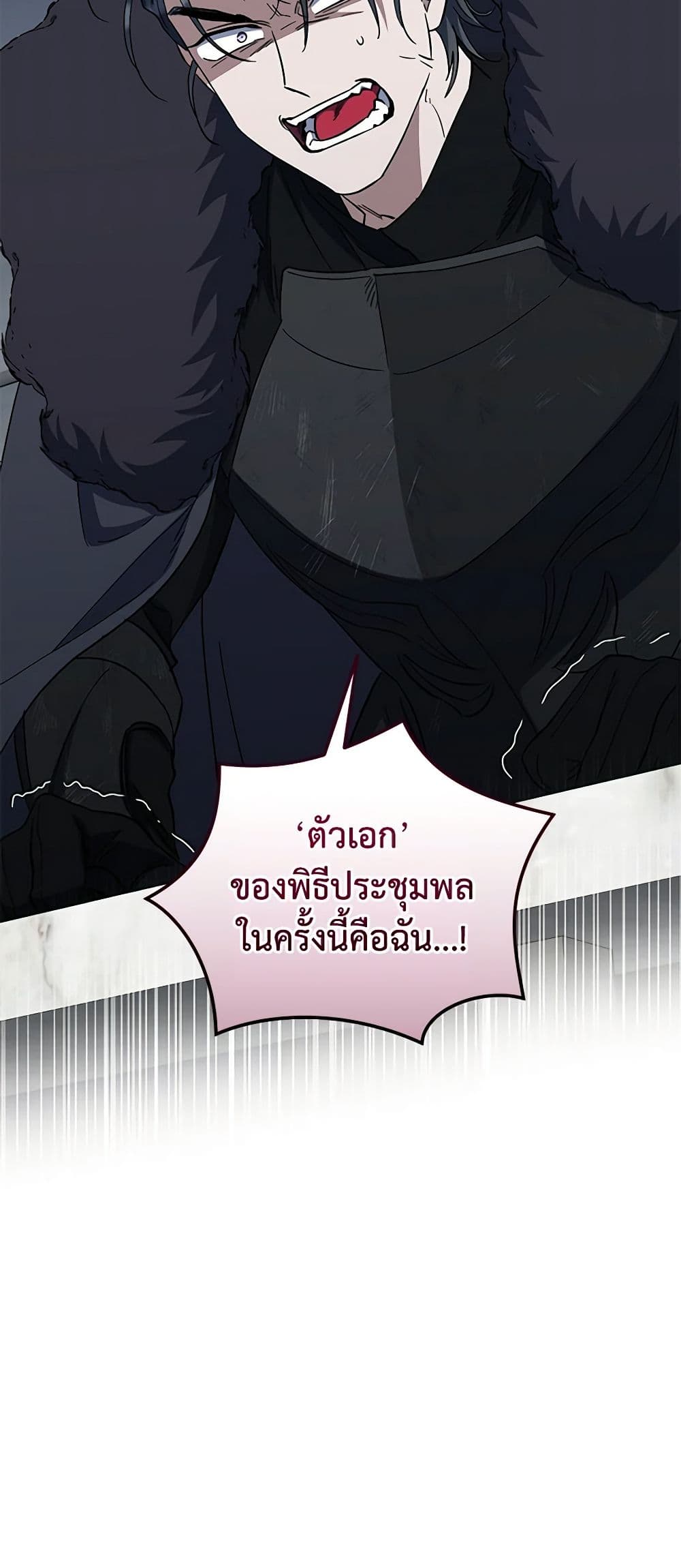 อ่านการ์ตูน I Plan To Become The Master Of A Stolen Family 44 ภาพที่ 49