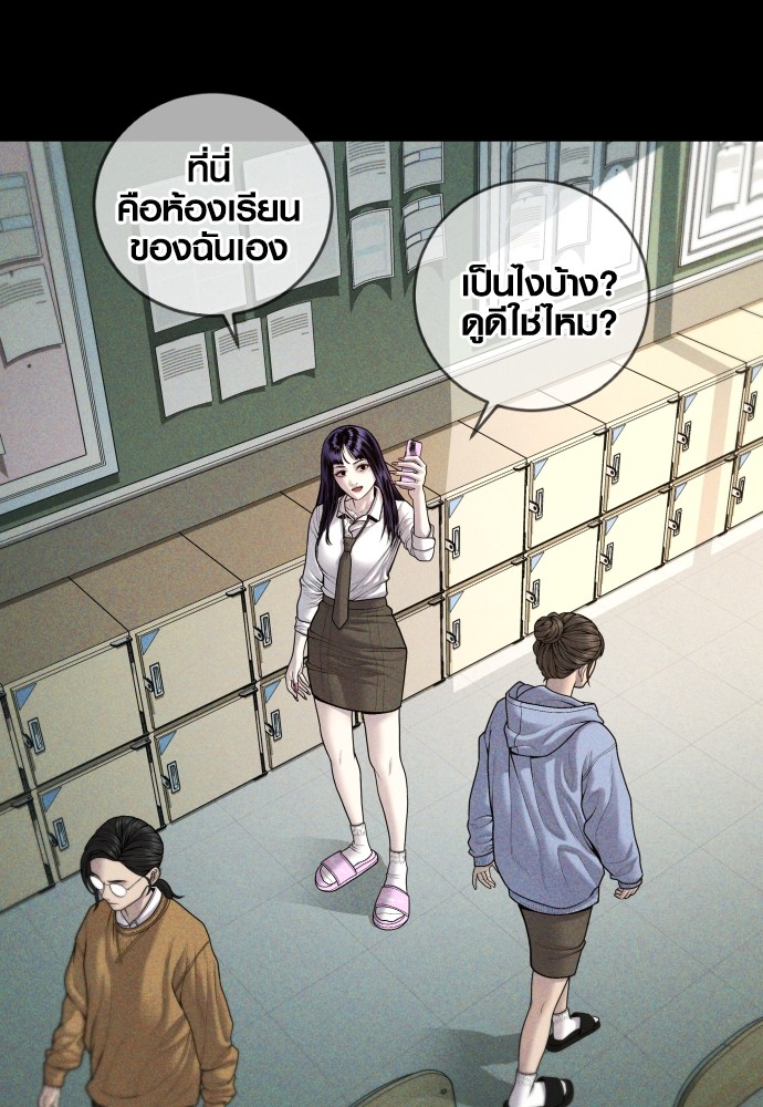 อ่านการ์ตูน Juvenile Offender 45 ภาพที่ 23