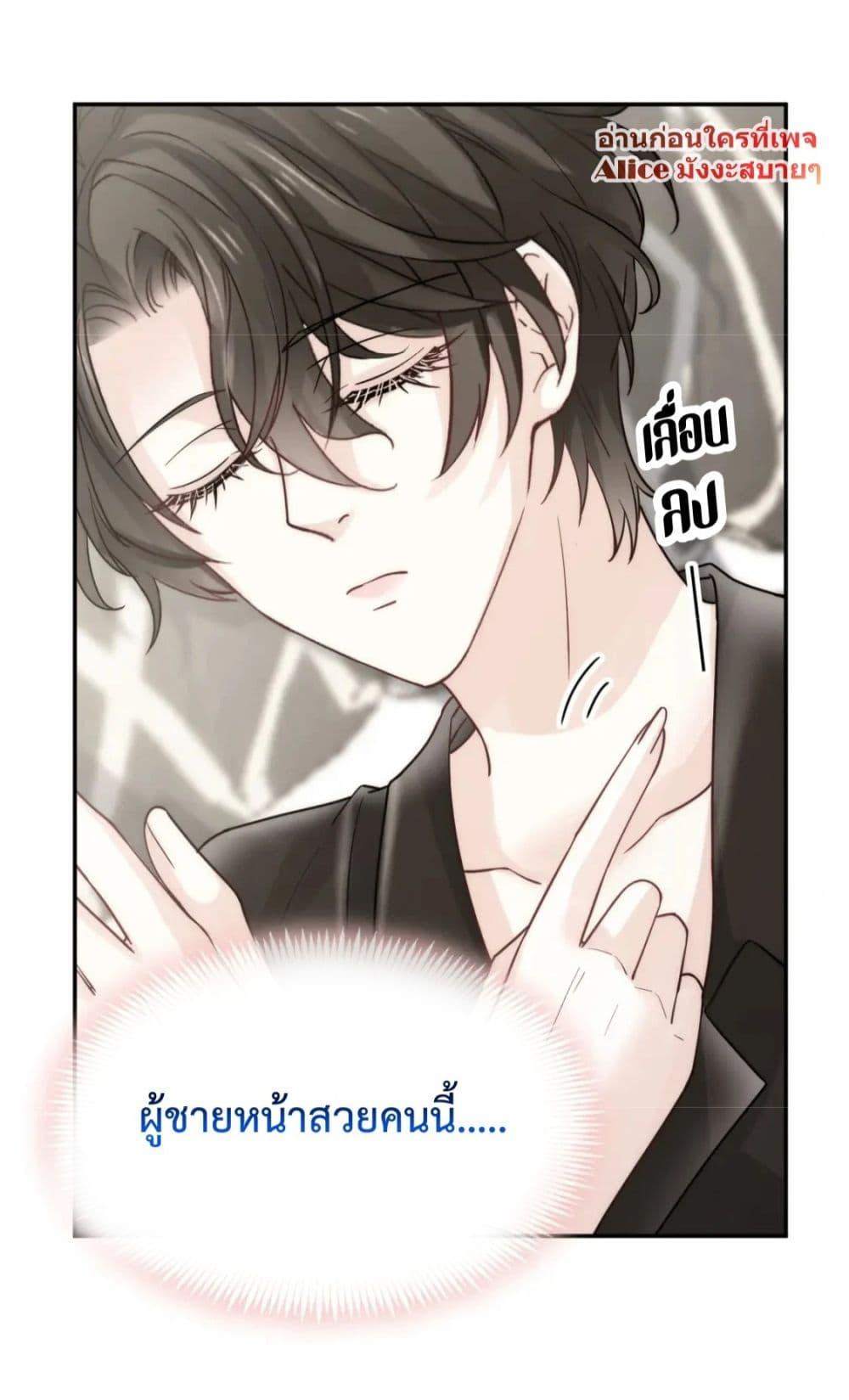 อ่านการ์ตูน Ding Fleeting Years has planned for me for a long time 15 ภาพที่ 38