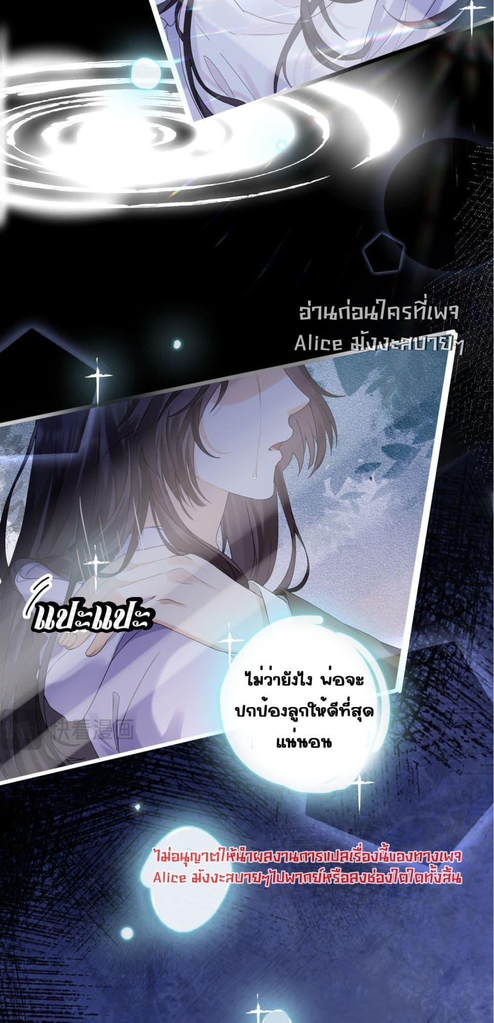 อ่านการ์ตูน A feather in my heart 1 ภาพที่ 20