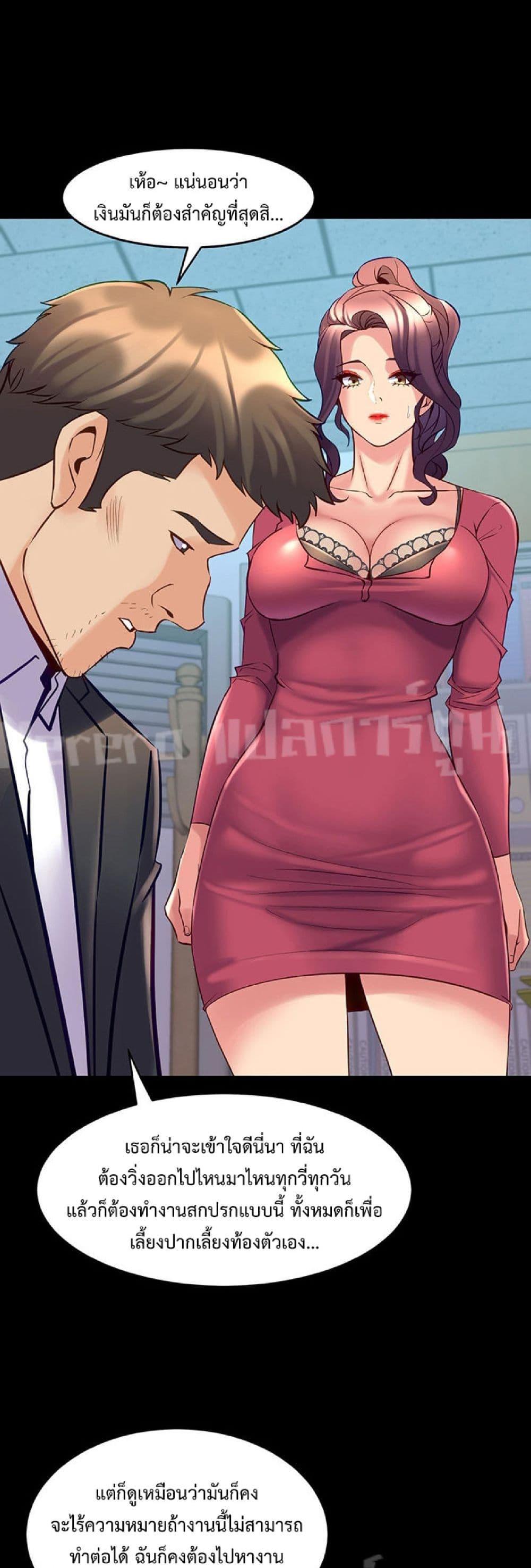 อ่านการ์ตูน Cohabitation With My Ex-Wife 37 ภาพที่ 22