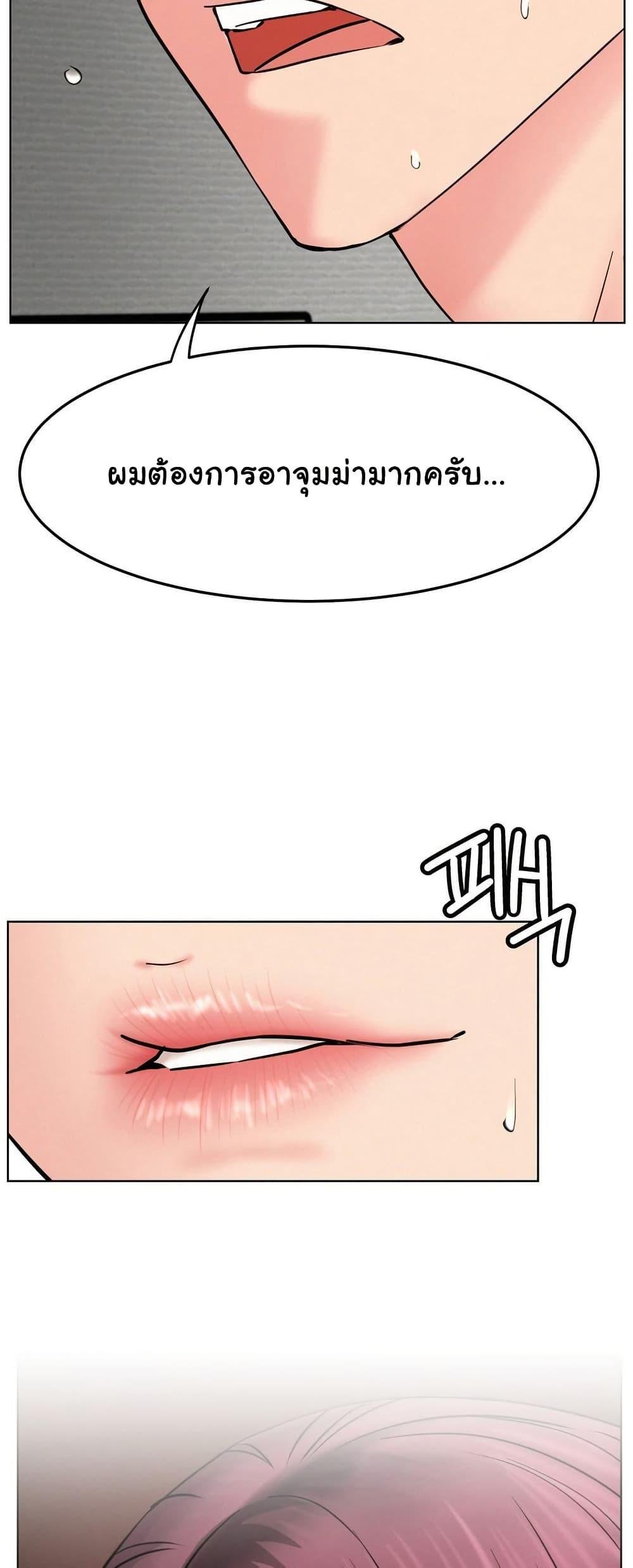 อ่านการ์ตูน Staying with Ajumma 92 ภาพที่ 43