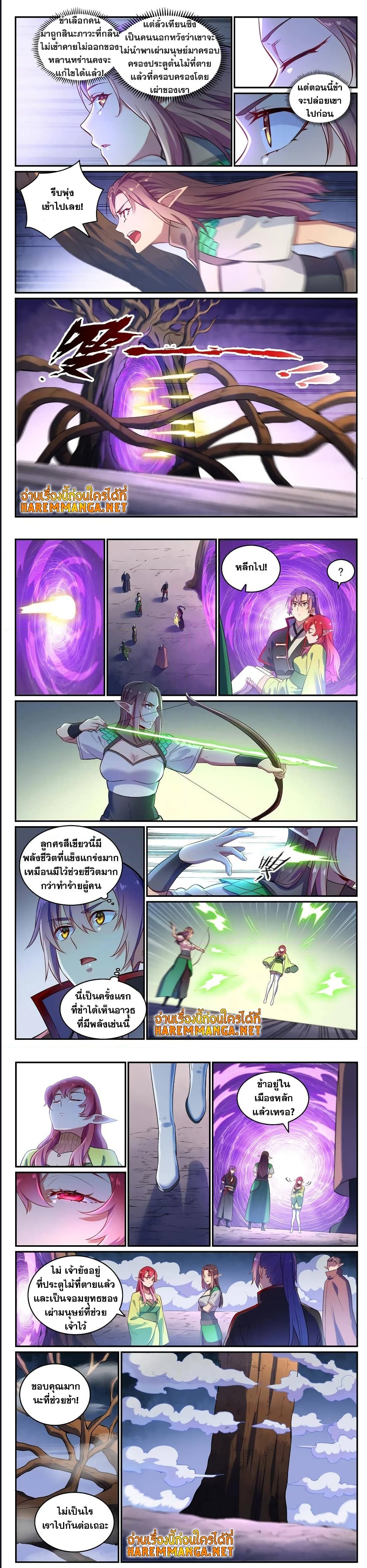 อ่านการ์ตูน Bailian Chengshen 594 ภาพที่ 6