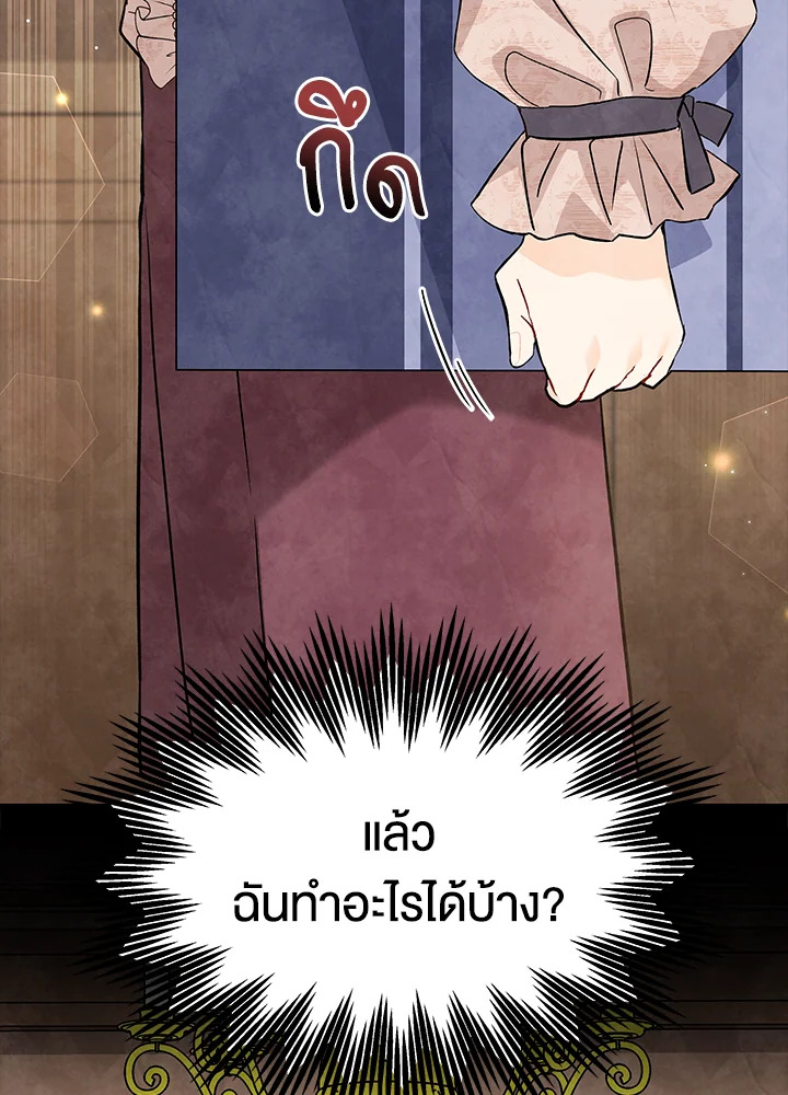 อ่านการ์ตูน The Symbiotic Relationship Between a Panther and a Rabbit 94 ภาพที่ 11