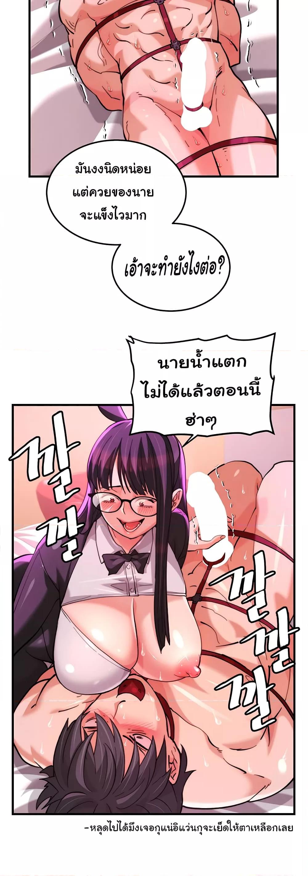 อ่านการ์ตูน Chicken Club 22 ภาพที่ 19